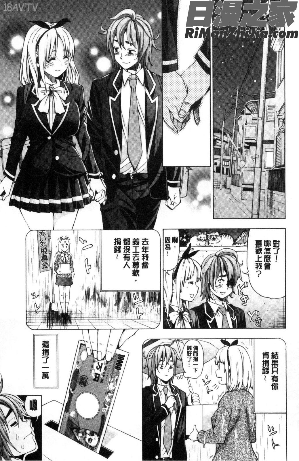 あいとかえっちとかね漫画 免费阅读 整部漫画 220.jpg