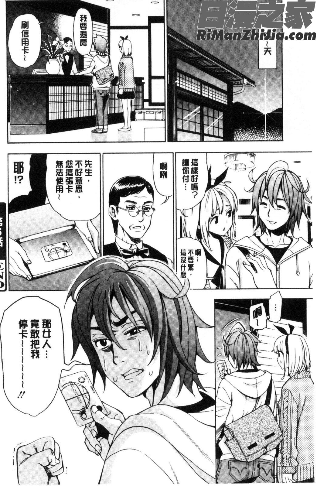 あいとかえっちとかね漫画 免费阅读 整部漫画 266.jpg