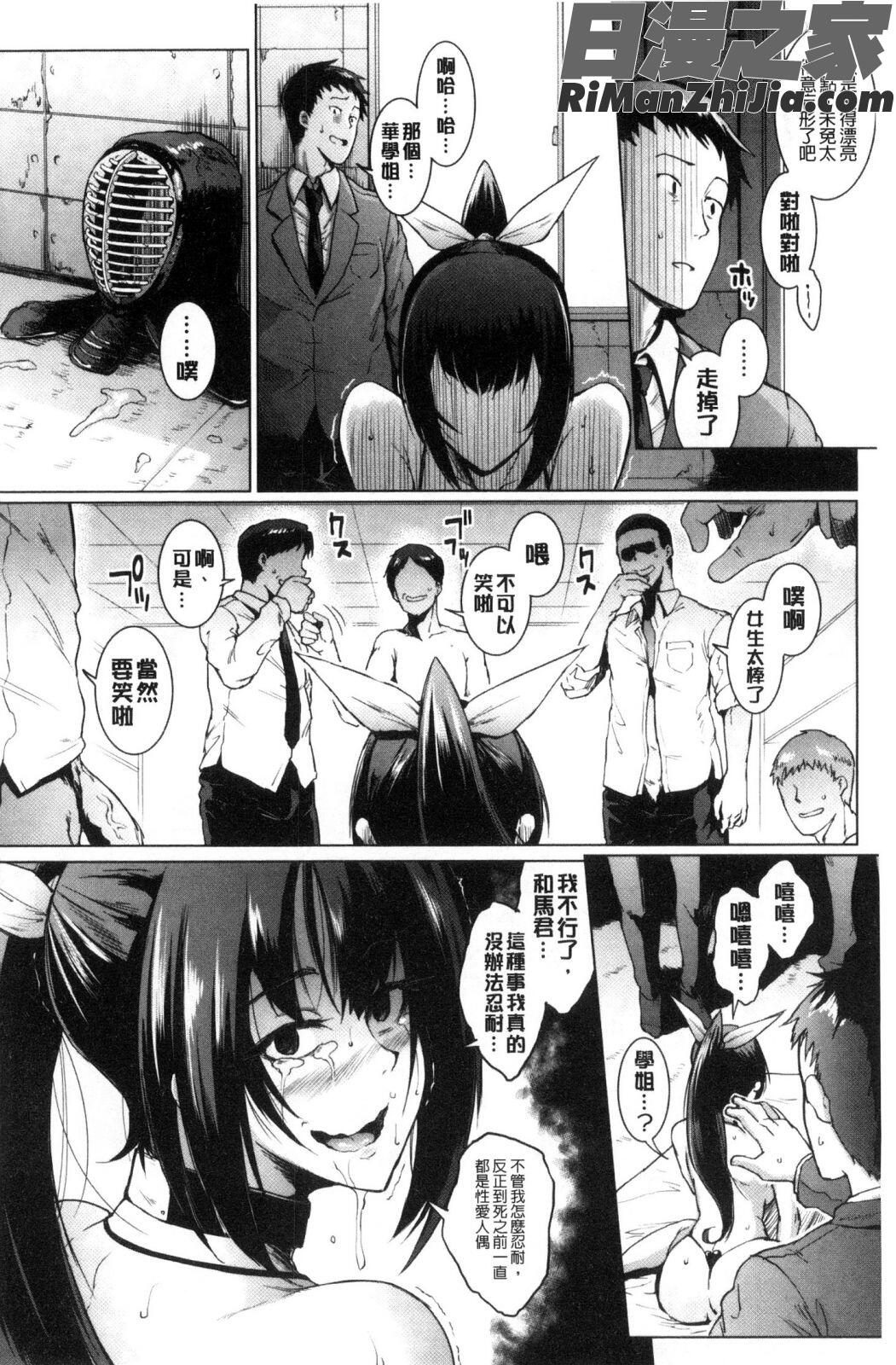 ドールズ漫画 免费阅读 整部漫画 207.jpg