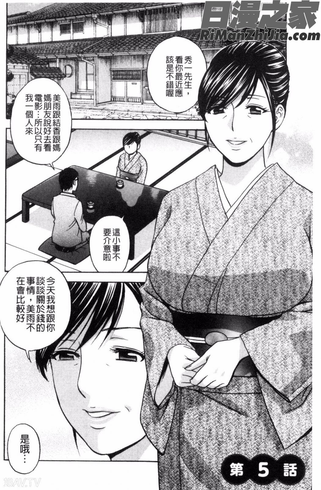 人妻奥突き乳悶絶!人妻插到底乳悶絕!漫画 免费阅读 整部漫画 81.jpg