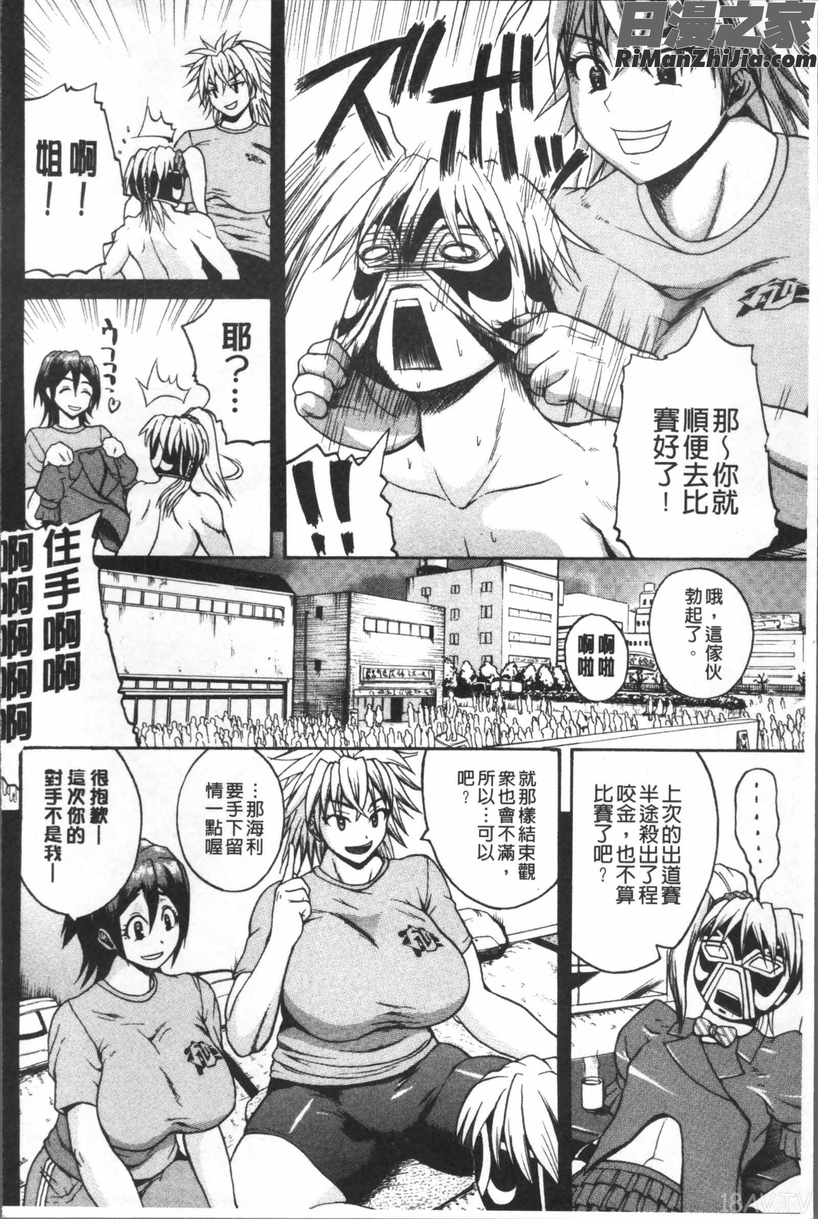 悶・絶体固め！！～カウント3でイカせてあげる～漫画 免费阅读 整部漫画 36.jpg