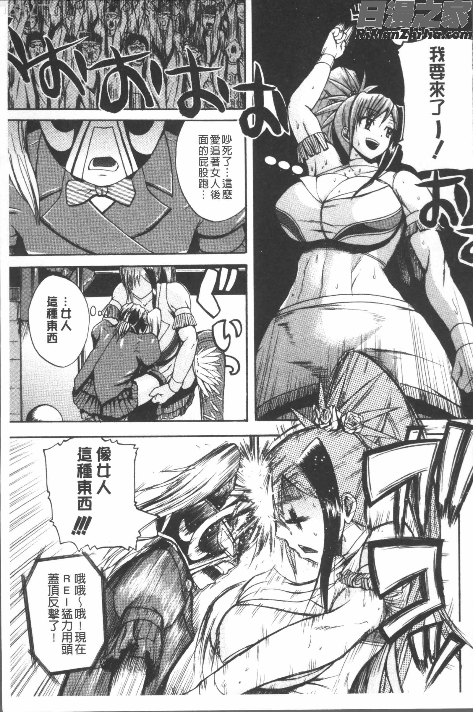 悶・絶体固め！！～カウント3でイカせてあげる～漫画 免费阅读 整部漫画 39.jpg