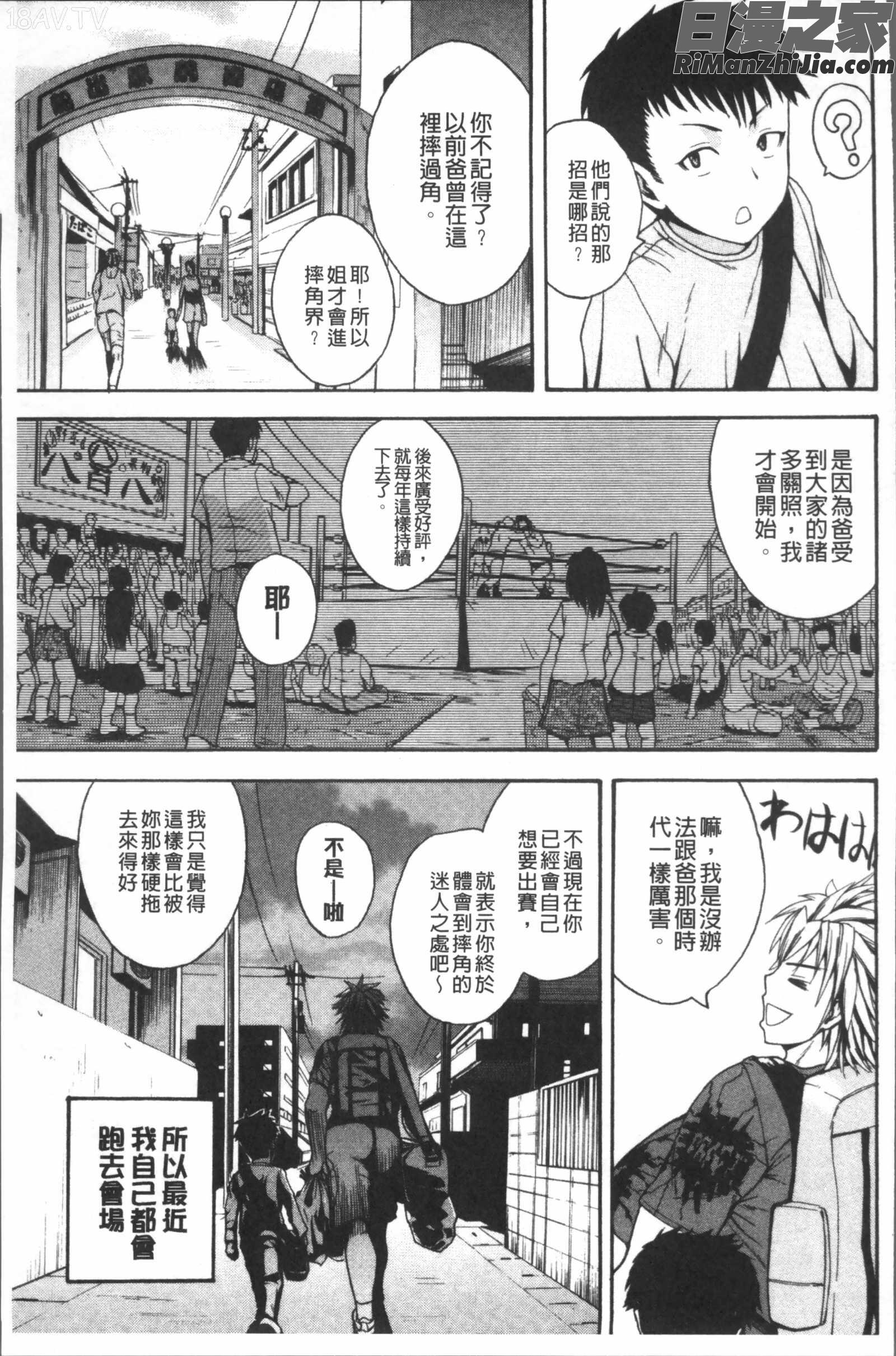 悶・絶体固め！！～カウント3でイカせてあげる～漫画 免费阅读 整部漫画 109.jpg