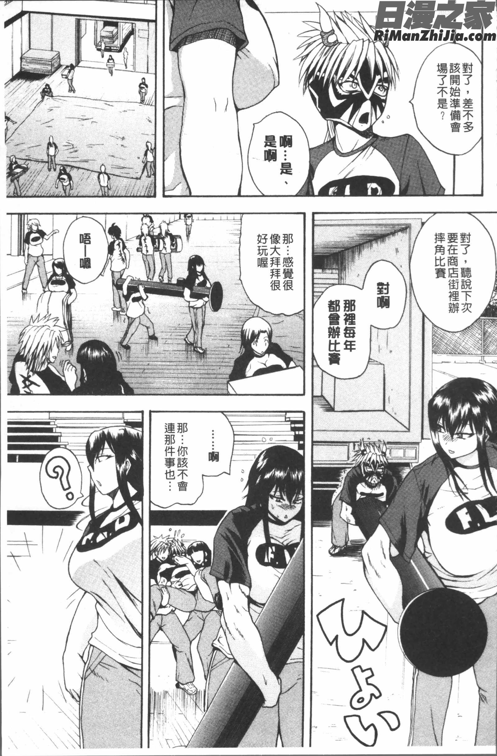 悶・絶体固め！！～カウント3でイカせてあげる～漫画 免费阅读 整部漫画 115.jpg