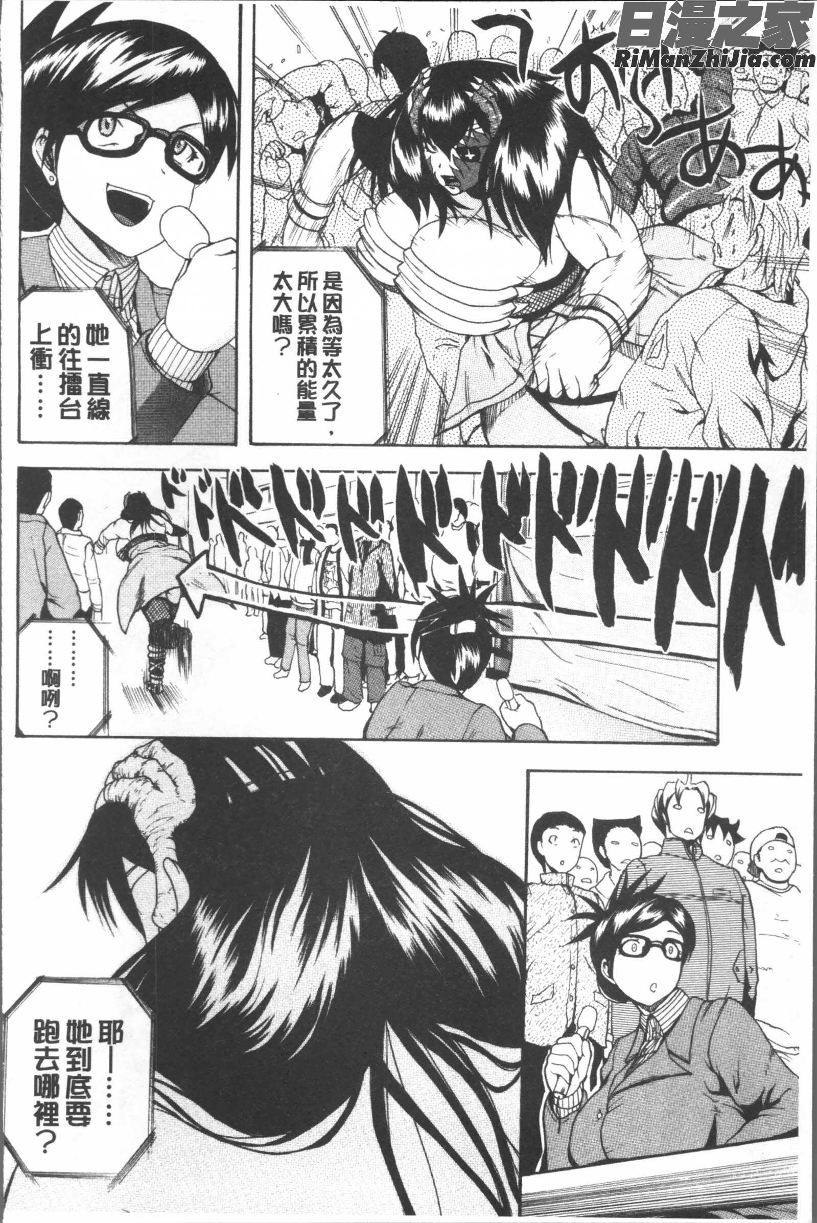 悶・絶体固め！！～カウント3でイカせてあげる～漫画 免费阅读 整部漫画 150.jpg