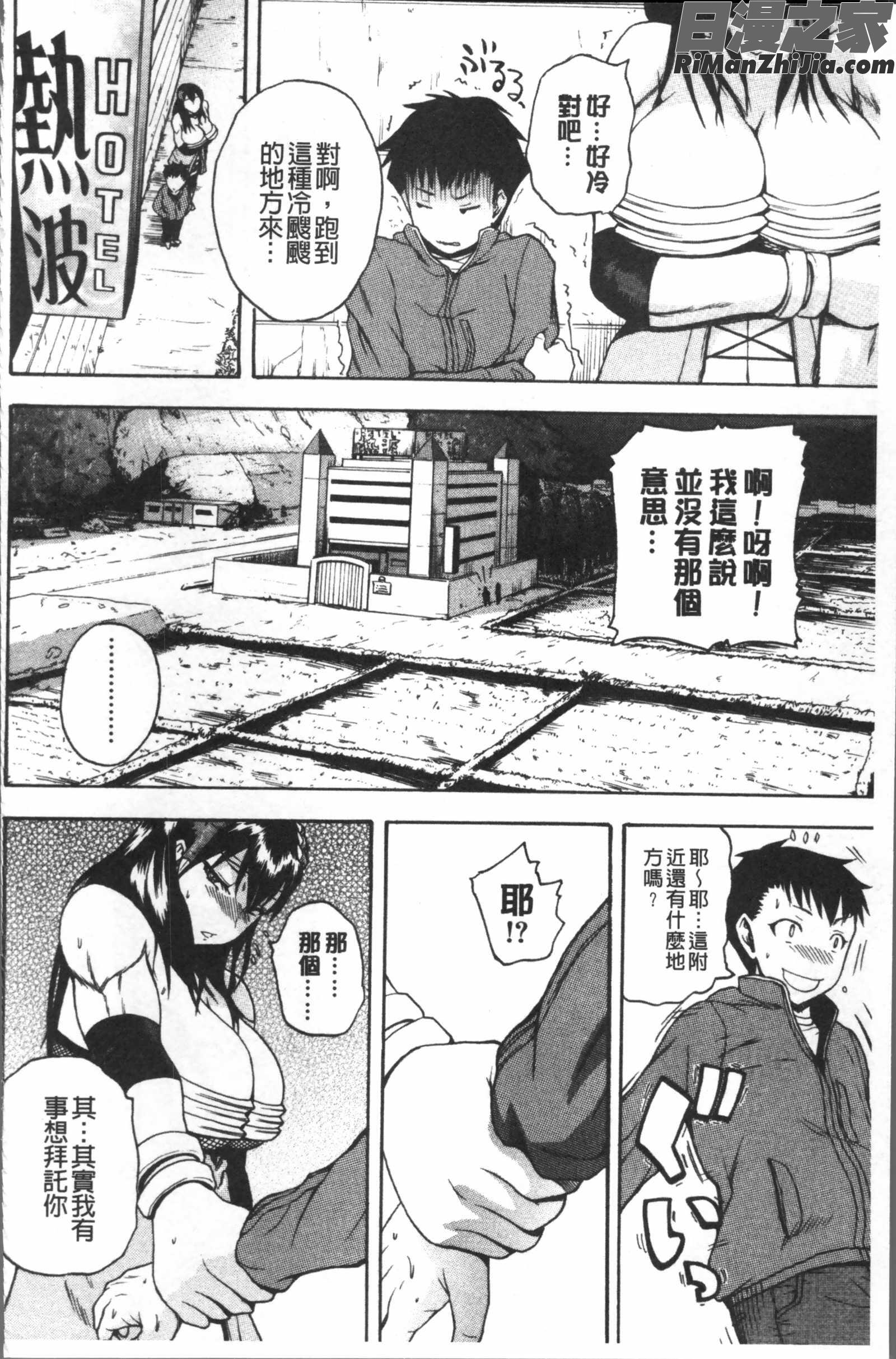 悶・絶体固め！！～カウント3でイカせてあげる～漫画 免费阅读 整部漫画 164.jpg