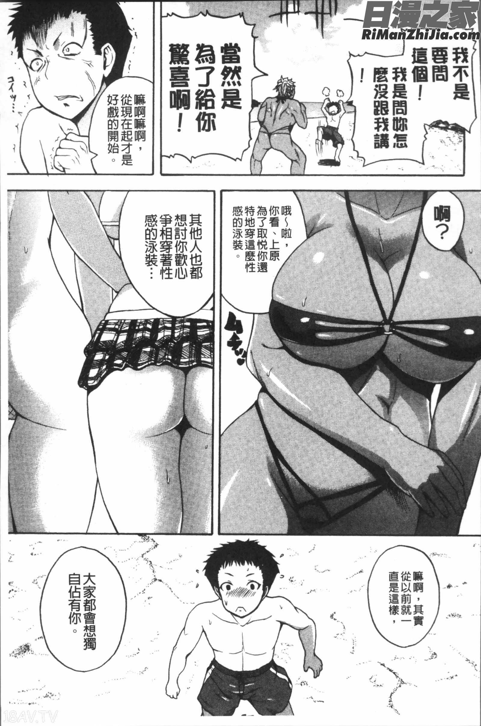 悶・絶体固め！！～カウント3でイカせてあげる～漫画 免费阅读 整部漫画 189.jpg