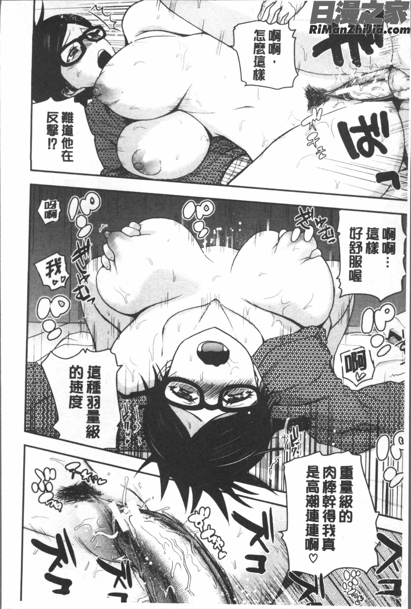 悶・絶体固め！！～カウント3でイカせてあげる～漫画 免费阅读 整部漫画 219.jpg