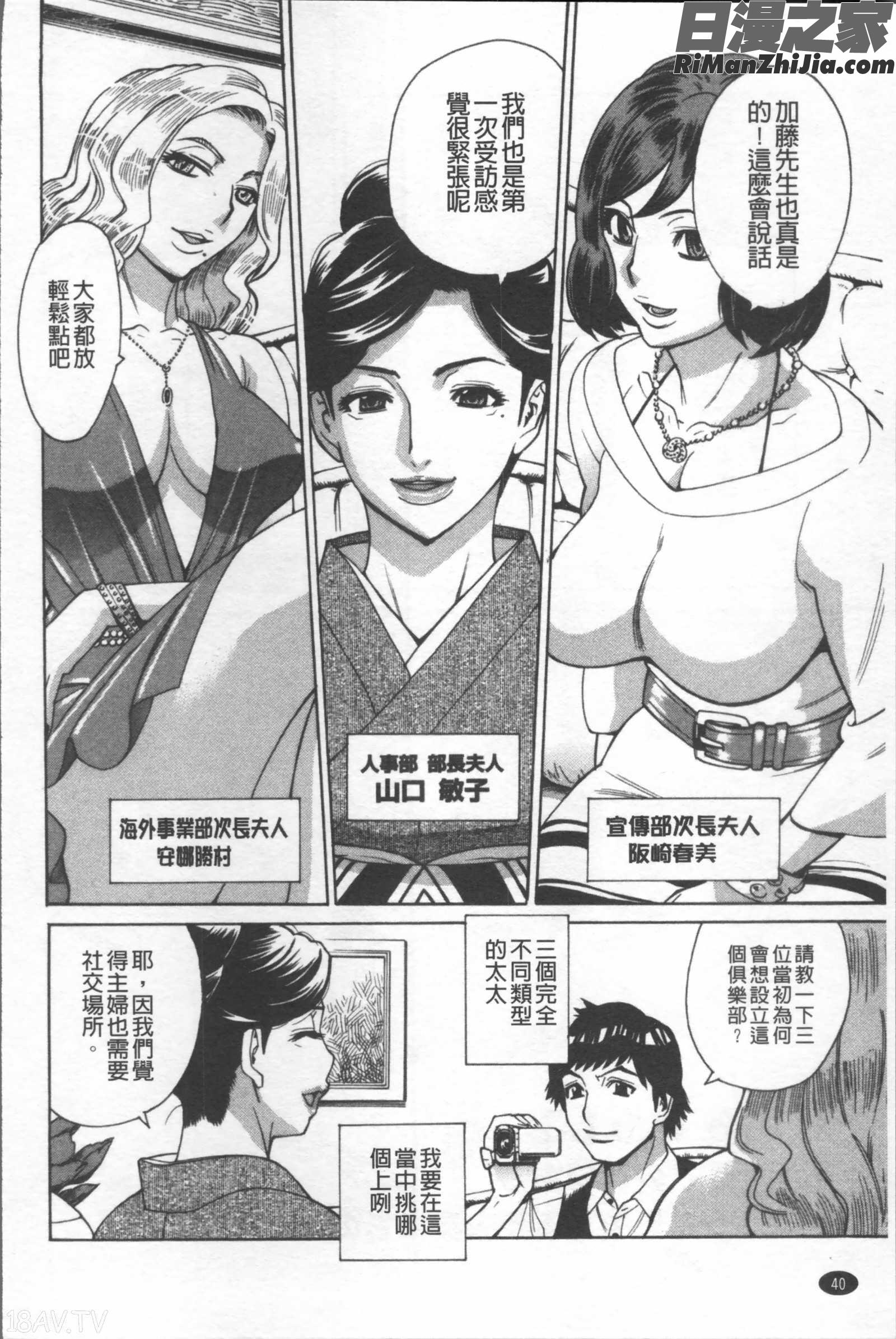 人妻姦射祭漫画 免费阅读 整部漫画 42.jpg