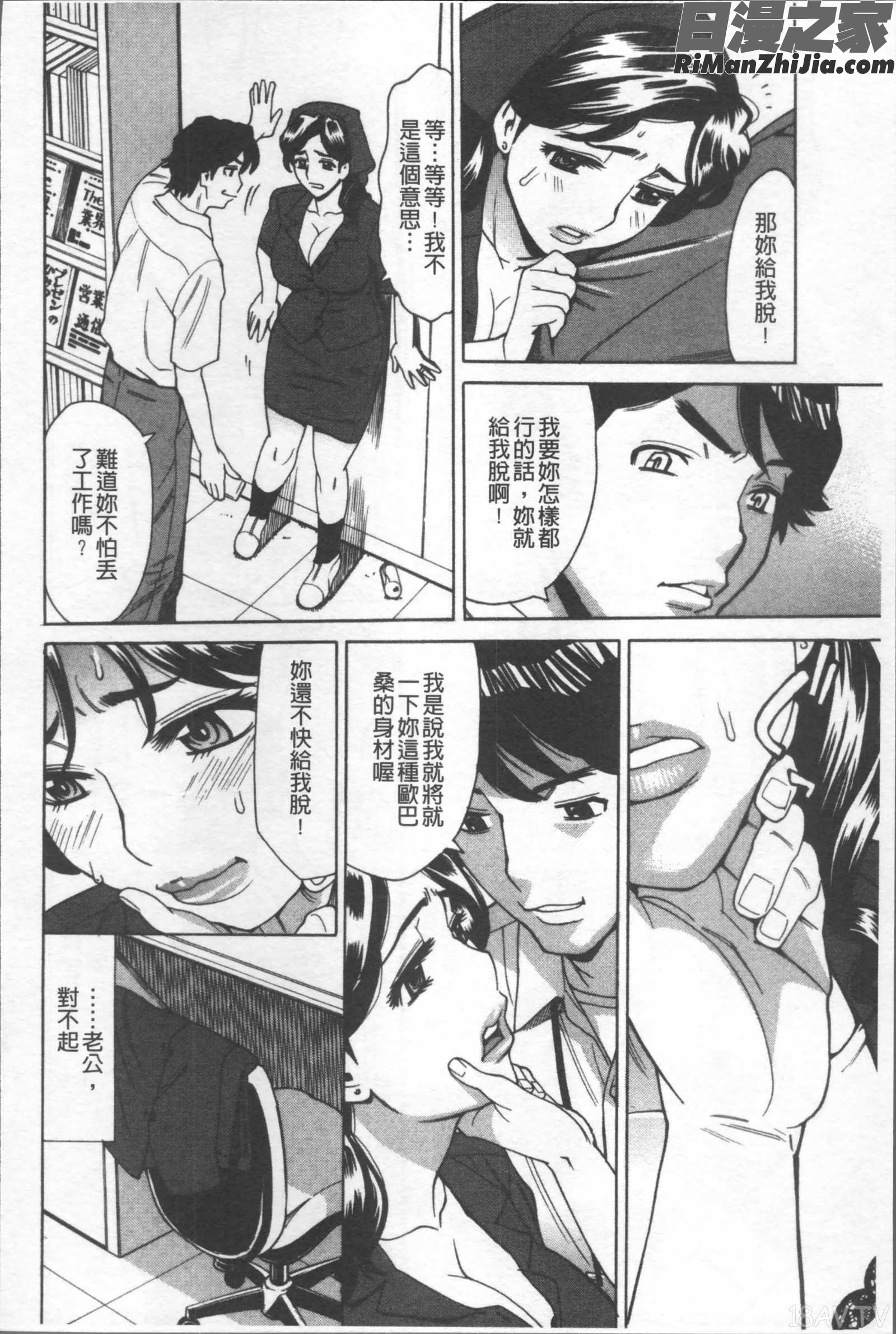 人妻姦射祭漫画 免费阅读 整部漫画 66.jpg