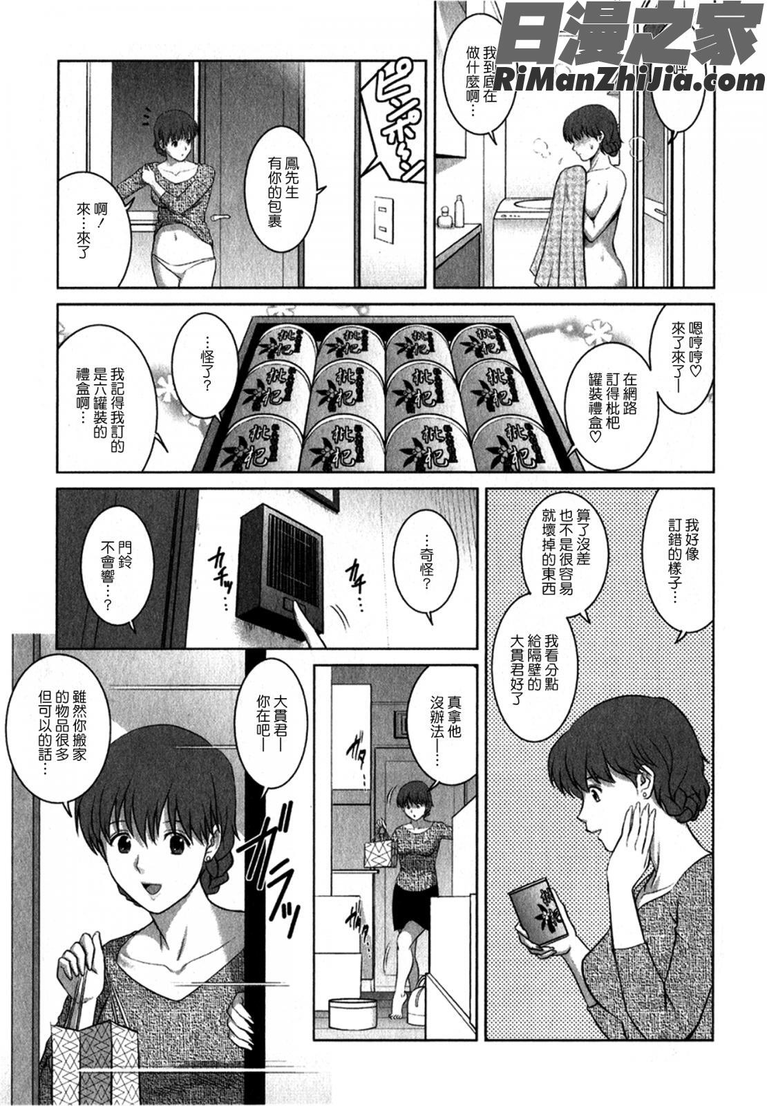 人妻オードリーさんの秘密～30歳からの不良妻講座～01漫画 免费阅读 整部漫画 16.jpg