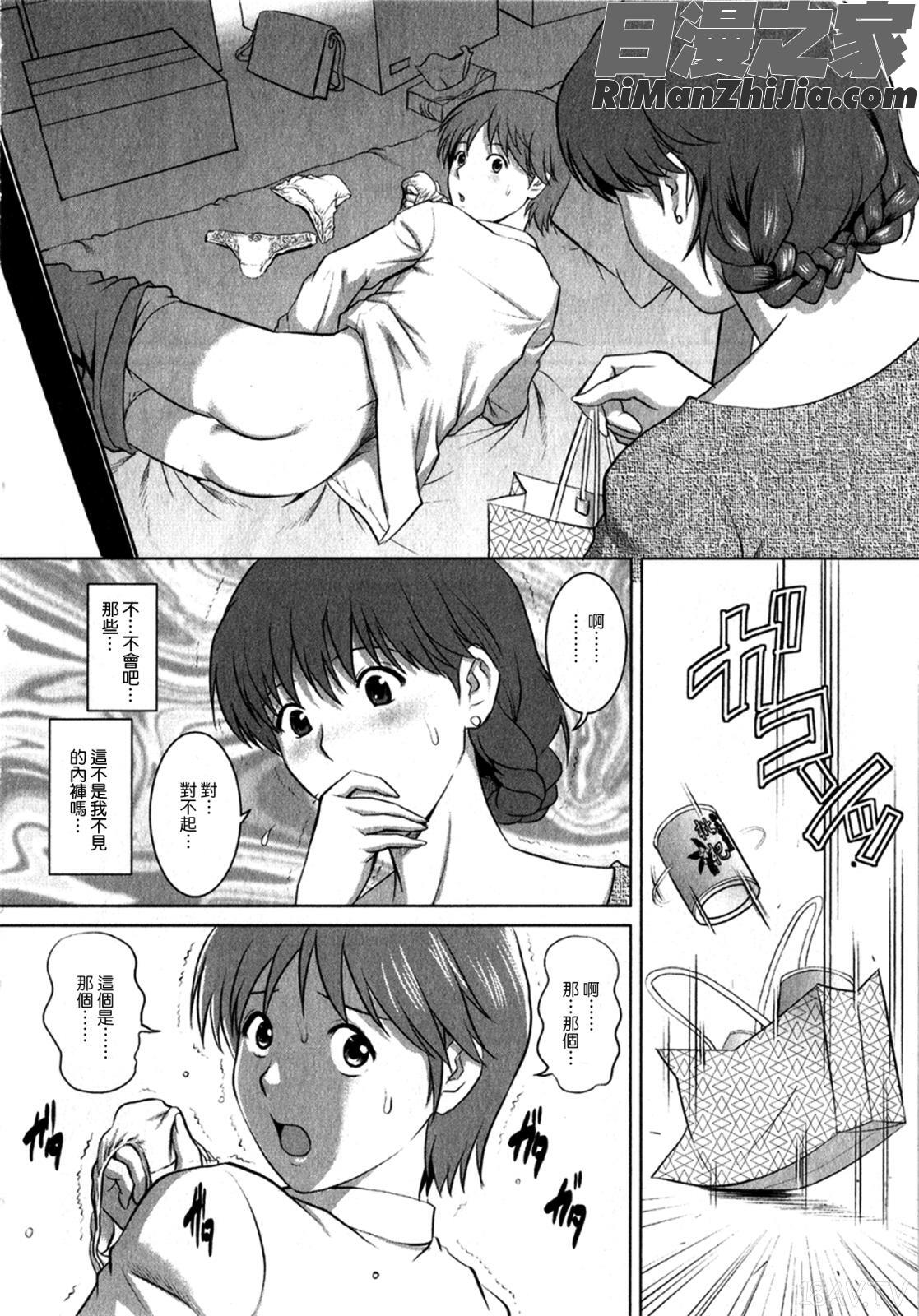 人妻オードリーさんの秘密～30歳からの不良妻講座～01漫画 免费阅读 整部漫画 17.jpg