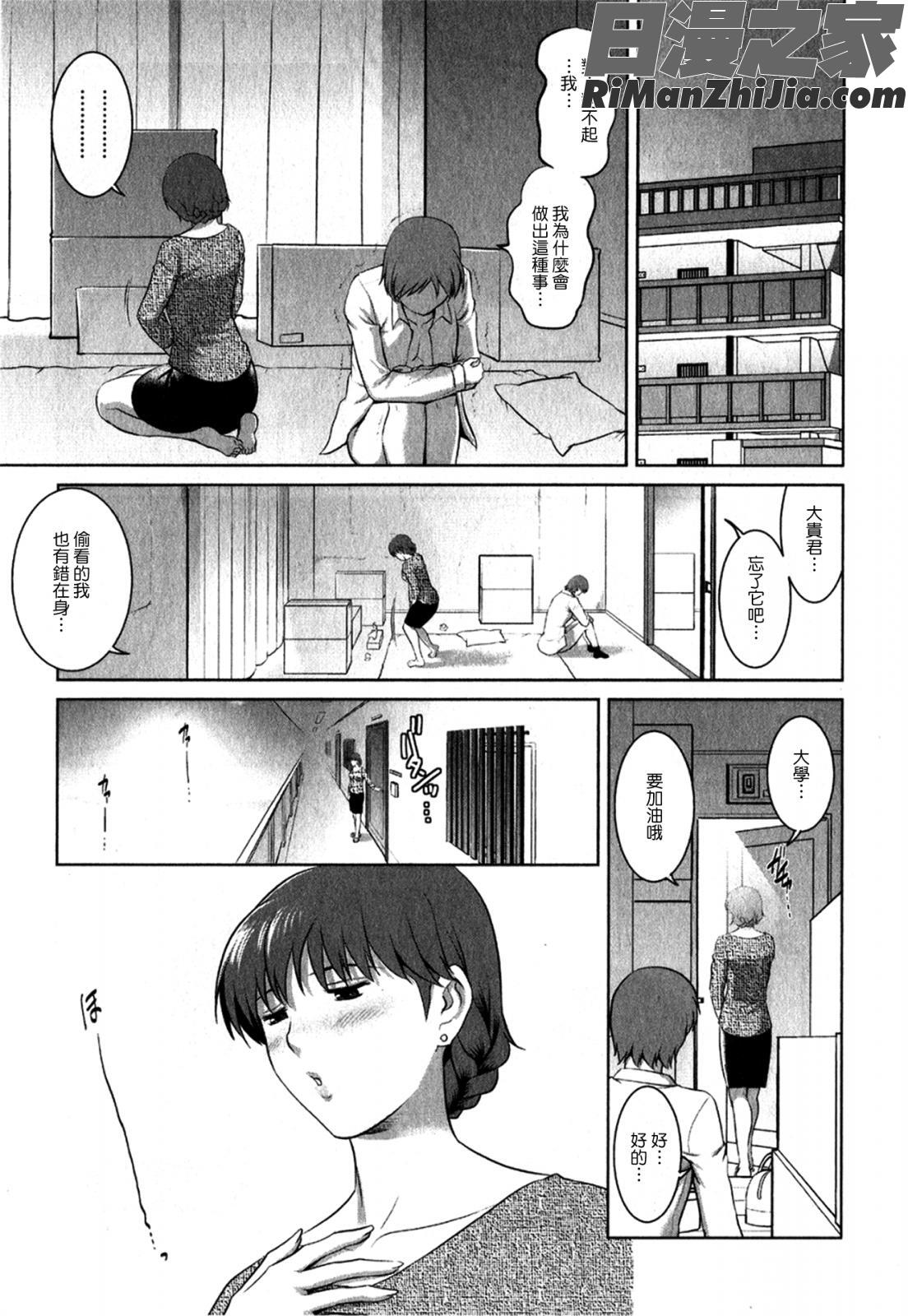 人妻オードリーさんの秘密～30歳からの不良妻講座～01漫画 免费阅读 整部漫画 24.jpg