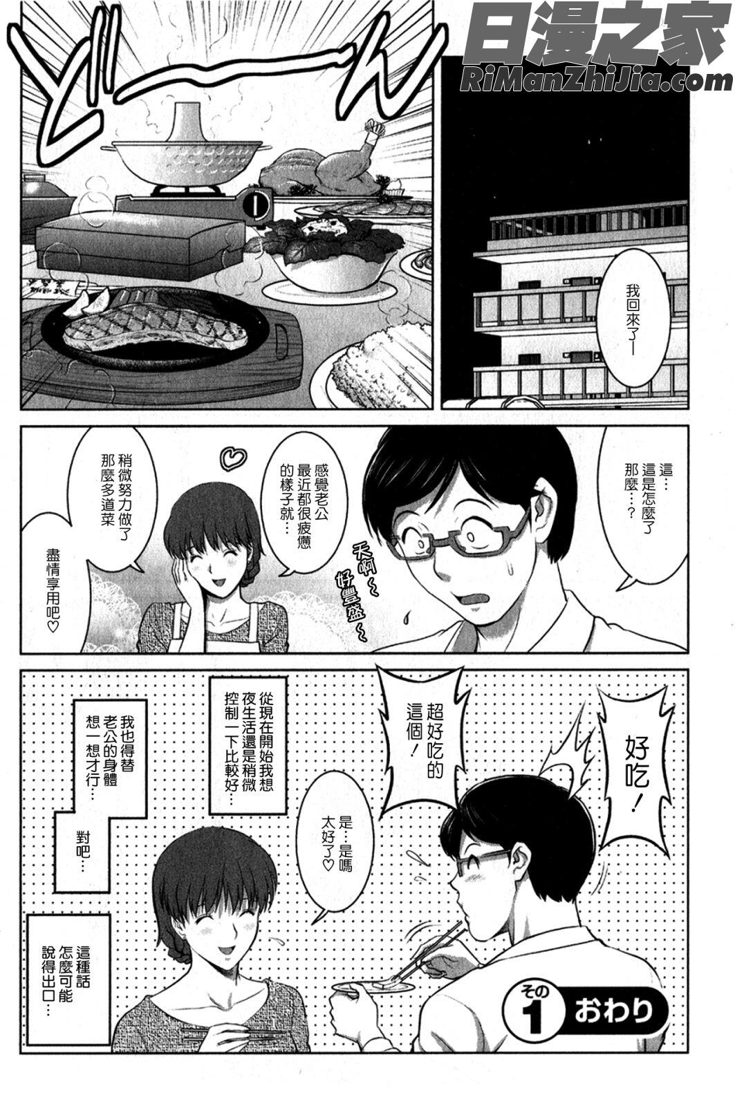 人妻オードリーさんの秘密～30歳からの不良妻講座～01漫画 免费阅读 整部漫画 25.jpg