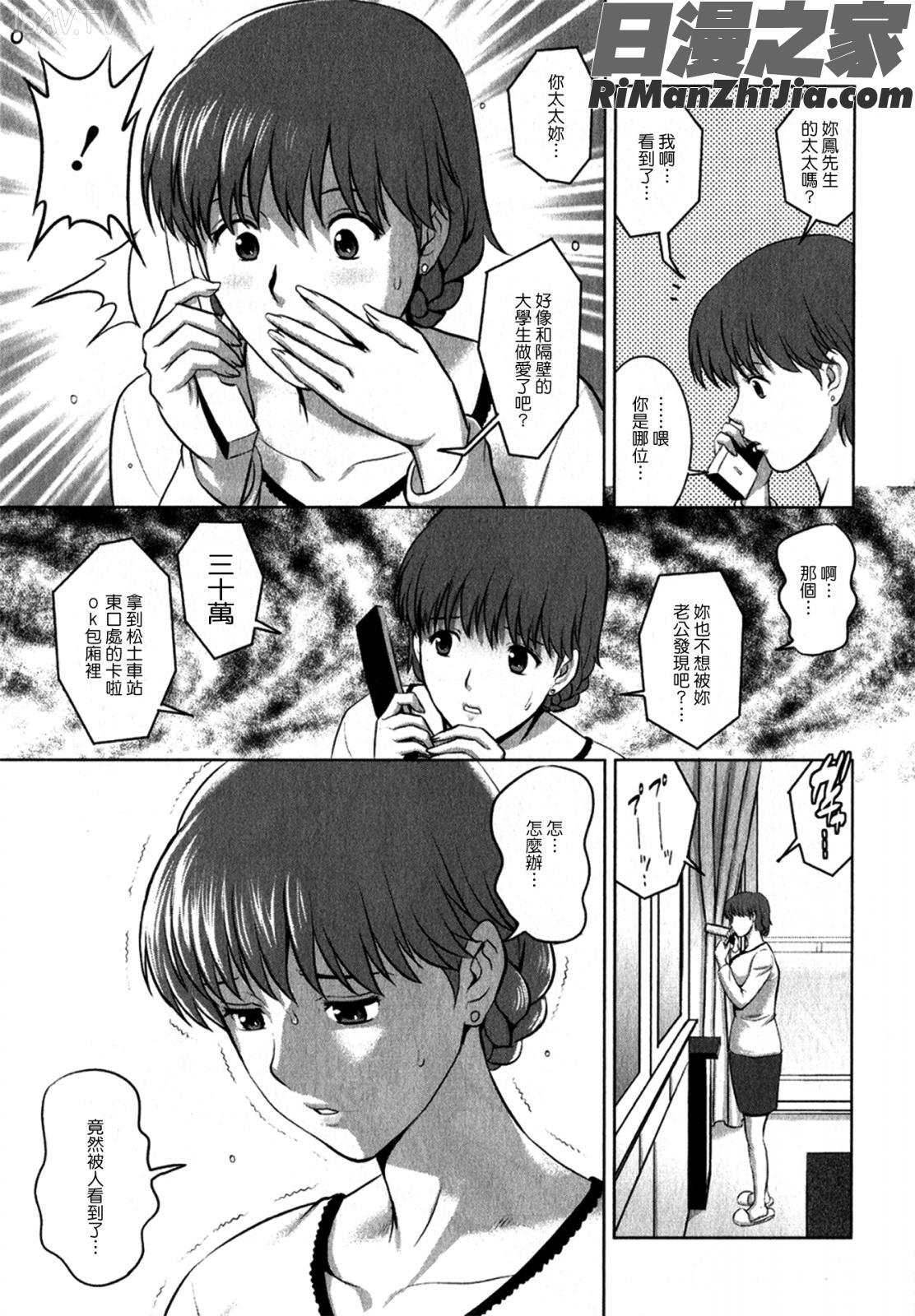 人妻オードリーさんの秘密～30歳からの不良妻講座～01漫画 免费阅读 整部漫画 30.jpg