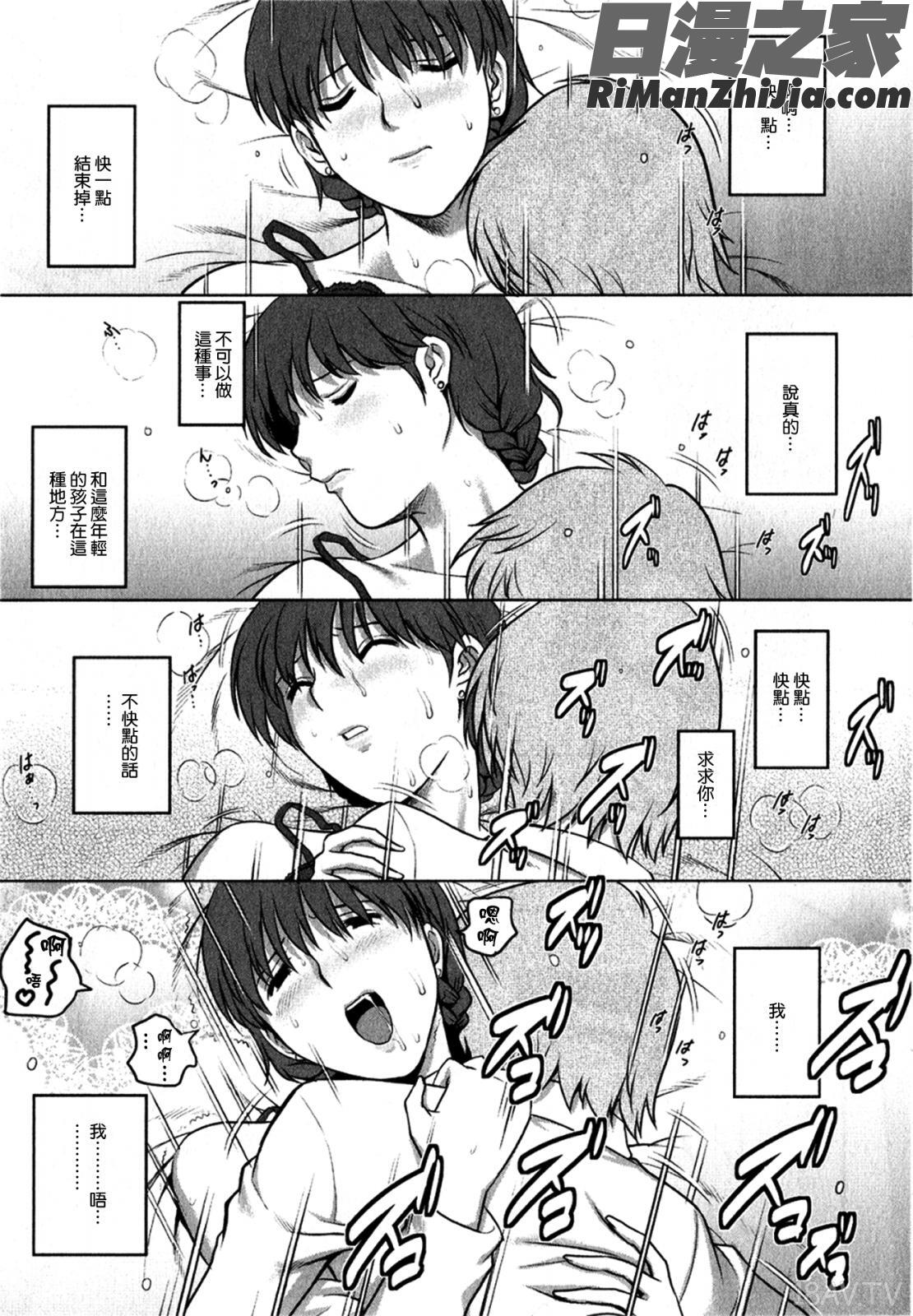 人妻オードリーさんの秘密～30歳からの不良妻講座～01漫画 免费阅读 整部漫画 38.jpg