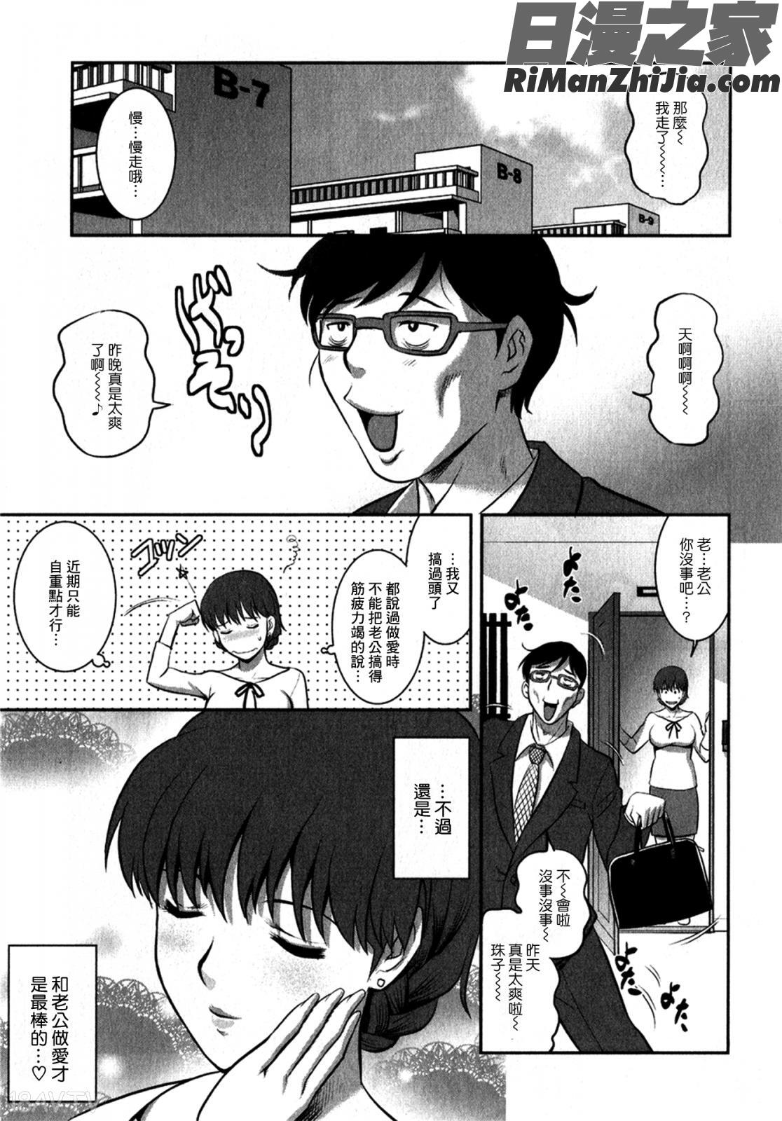 人妻オードリーさんの秘密～30歳からの不良妻講座～01漫画 免费阅读 整部漫画 50.jpg