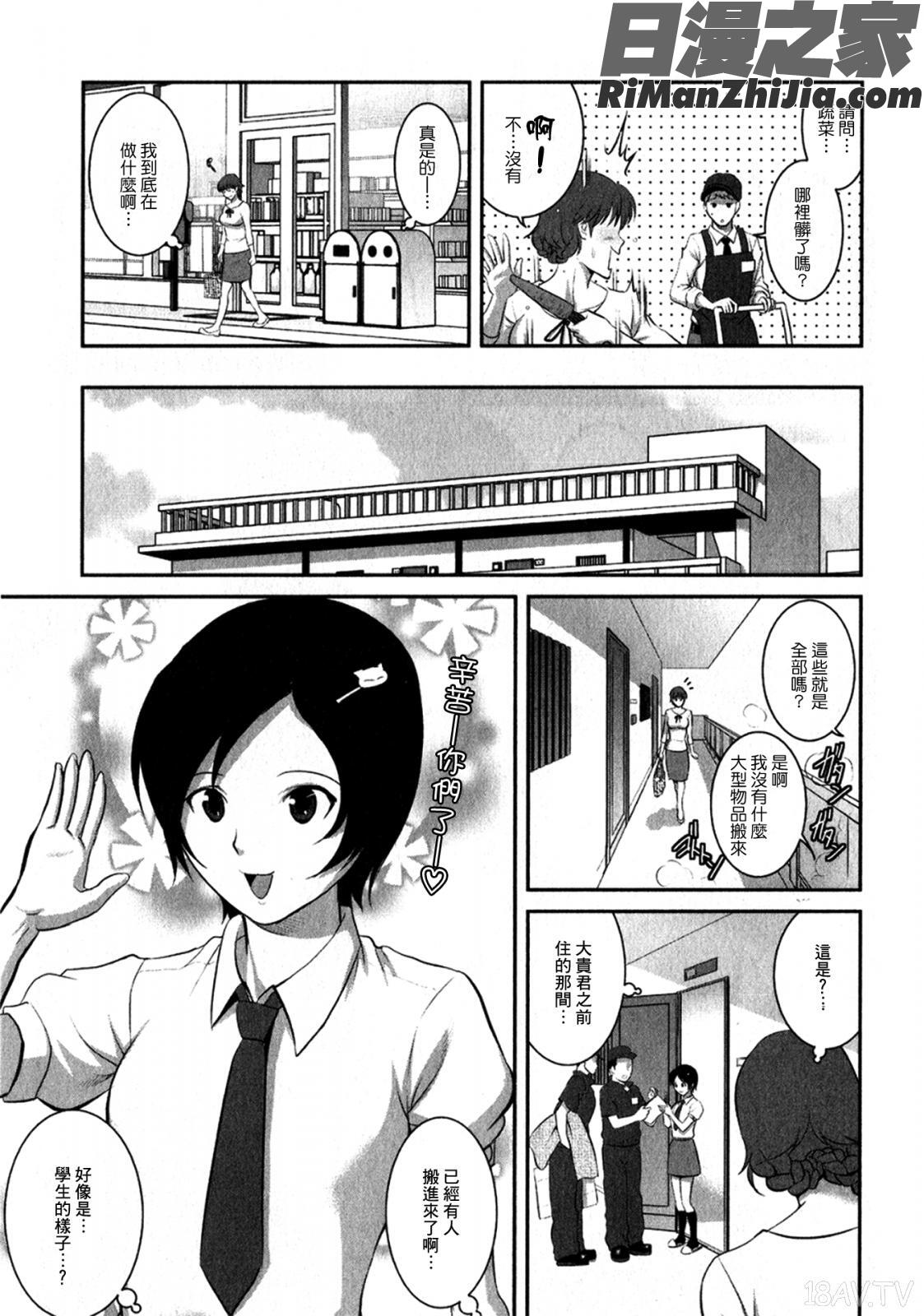 人妻オードリーさんの秘密～30歳からの不良妻講座～01漫画 免费阅读 整部漫画 52.jpg