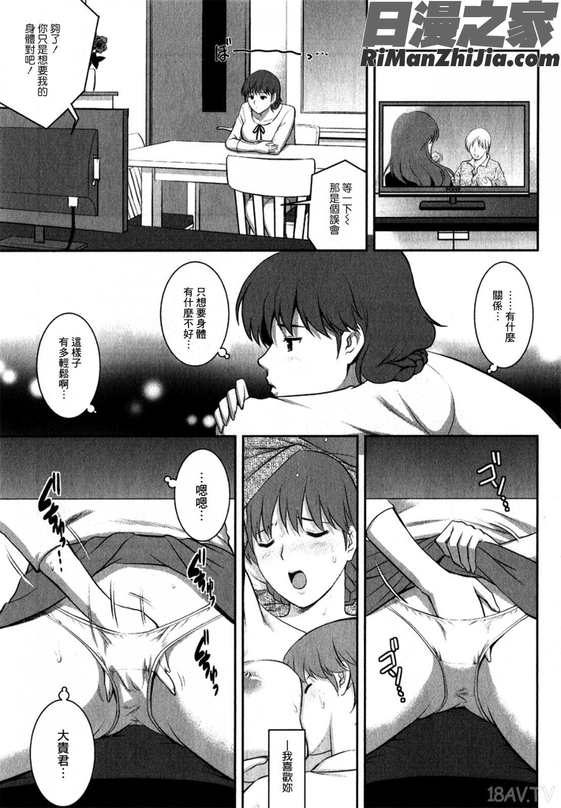 人妻オードリーさんの秘密～30歳からの不良妻講座～01漫画 免费阅读 整部漫画 53.jpg