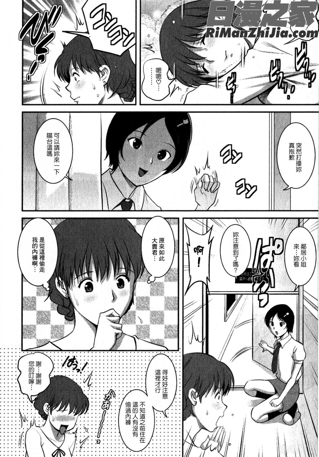 人妻オードリーさんの秘密～30歳からの不良妻講座～01漫画 免费阅读 整部漫画 55.jpg