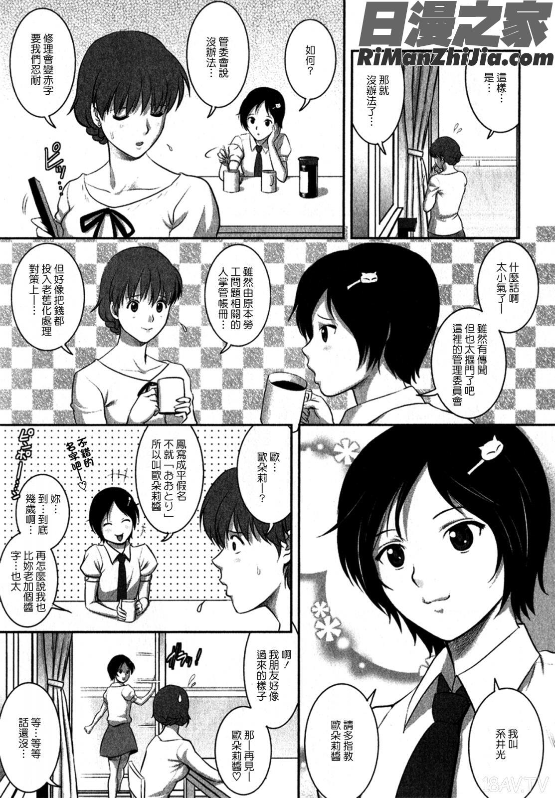 人妻オードリーさんの秘密～30歳からの不良妻講座～01漫画 免费阅读 整部漫画 56.jpg