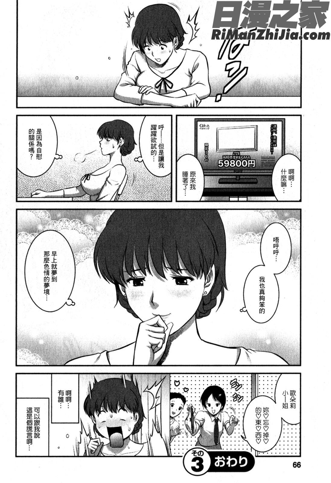 人妻オードリーさんの秘密～30歳からの不良妻講座～01漫画 免费阅读 整部漫画 65.jpg