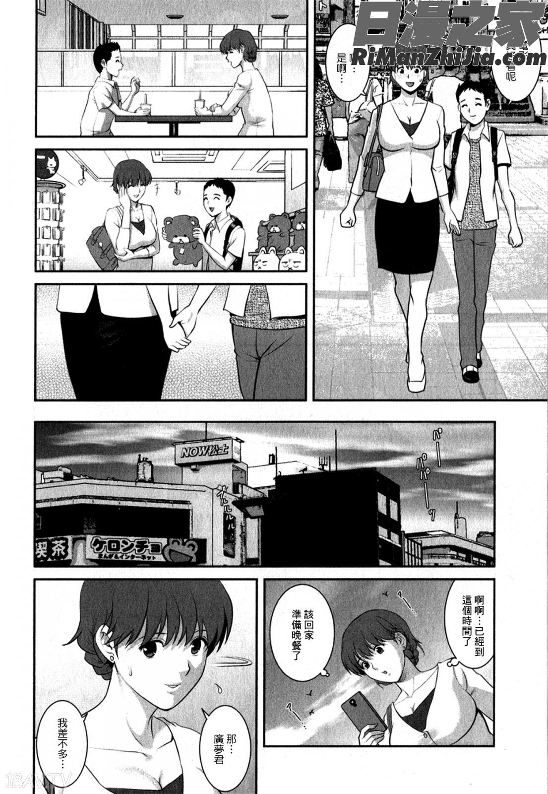 人妻オードリーさんの秘密～30歳からの不良妻講座～01漫画 免费阅读 整部漫画 79.jpg