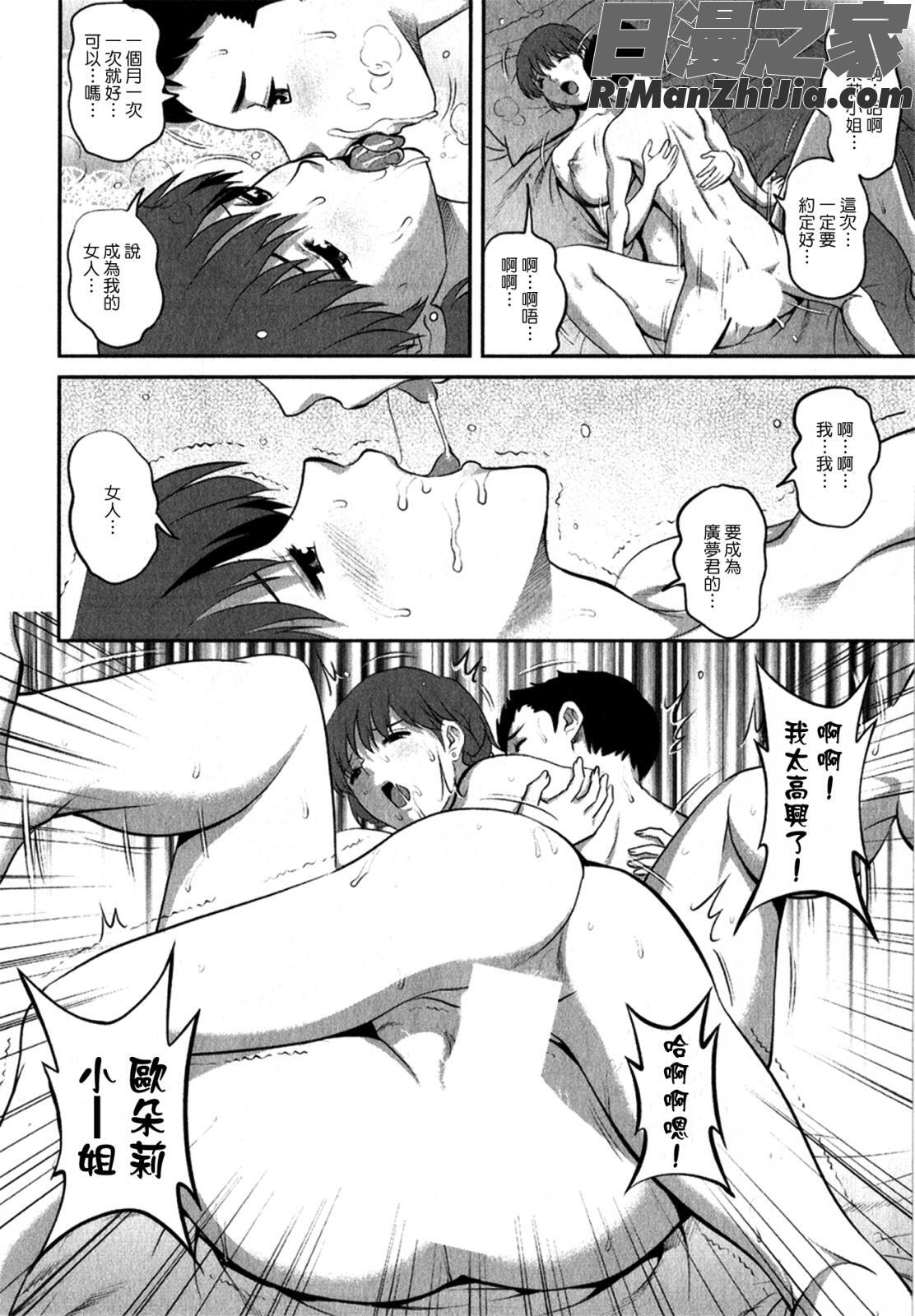 人妻オードリーさんの秘密～30歳からの不良妻講座～01漫画 免费阅读 整部漫画 83.jpg