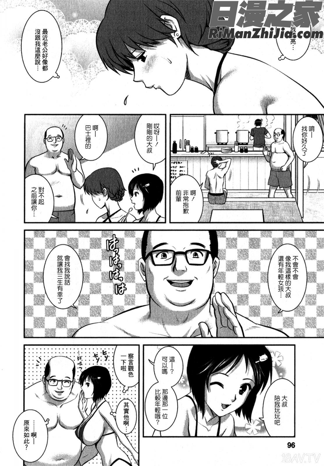 人妻オードリーさんの秘密～30歳からの不良妻講座～01漫画 免费阅读 整部漫画 95.jpg