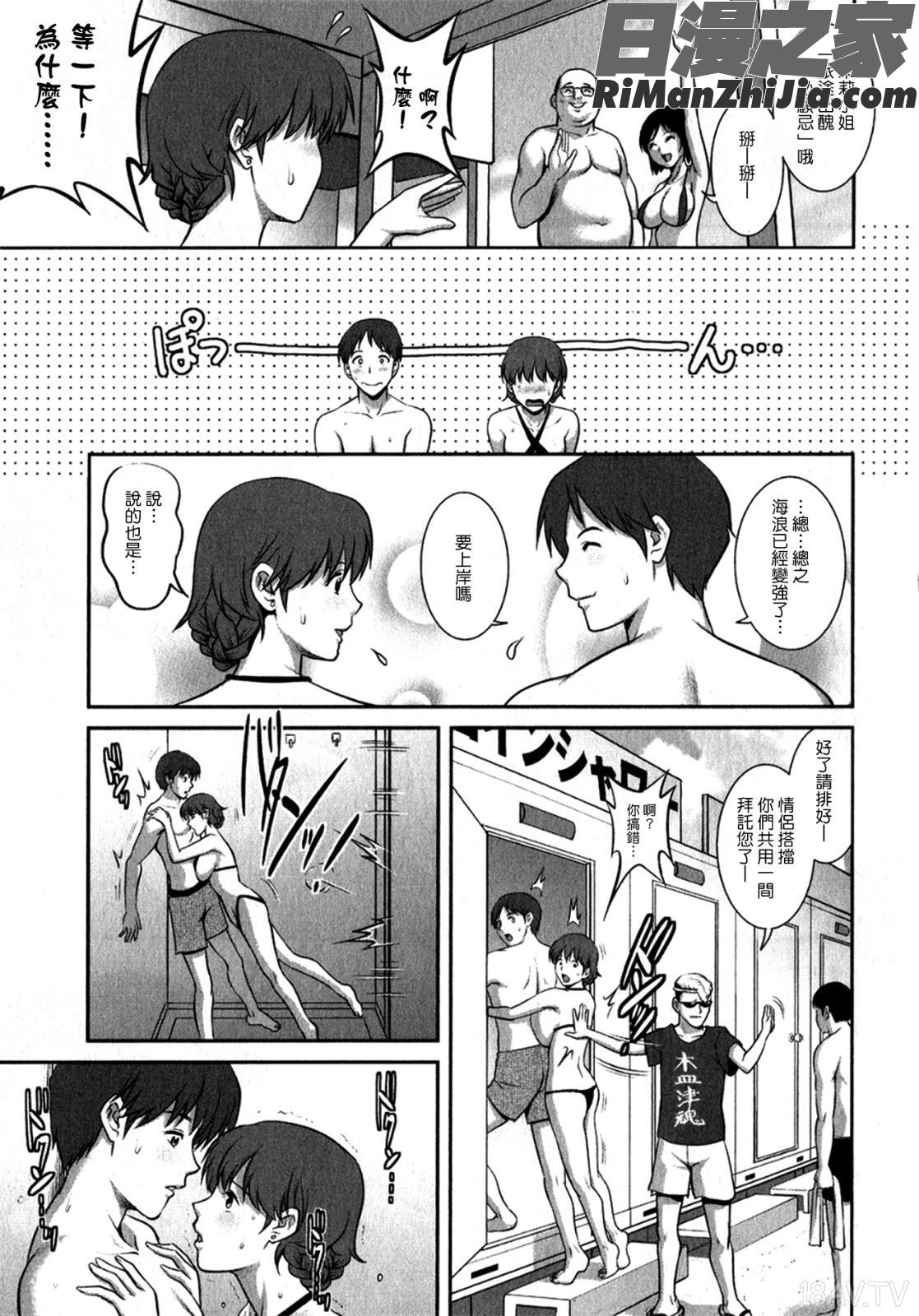 人妻オードリーさんの秘密～30歳からの不良妻講座～01漫画 免费阅读 整部漫画 96.jpg