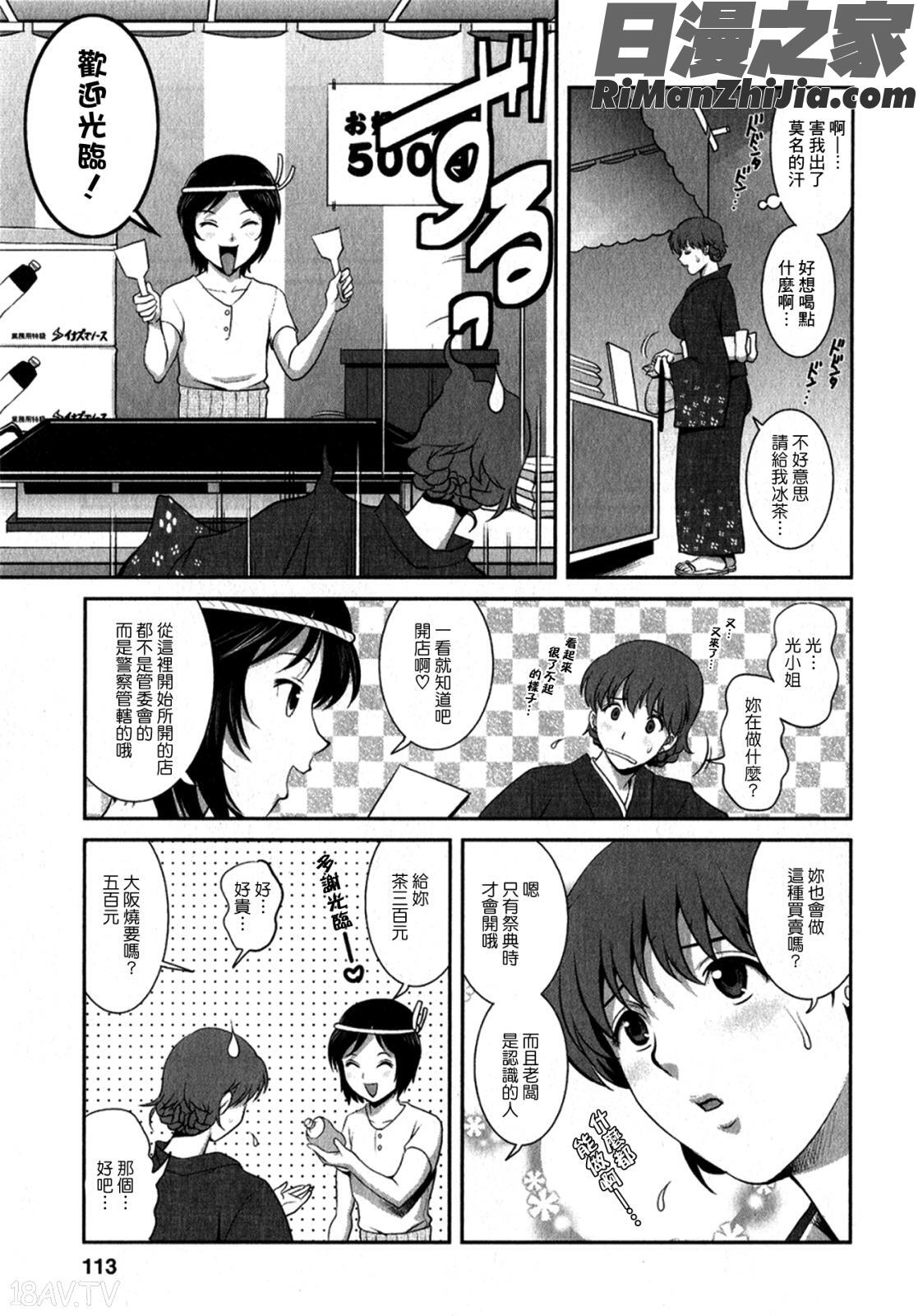 人妻オードリーさんの秘密～30歳からの不良妻講座～01漫画 免费阅读 整部漫画 112.jpg