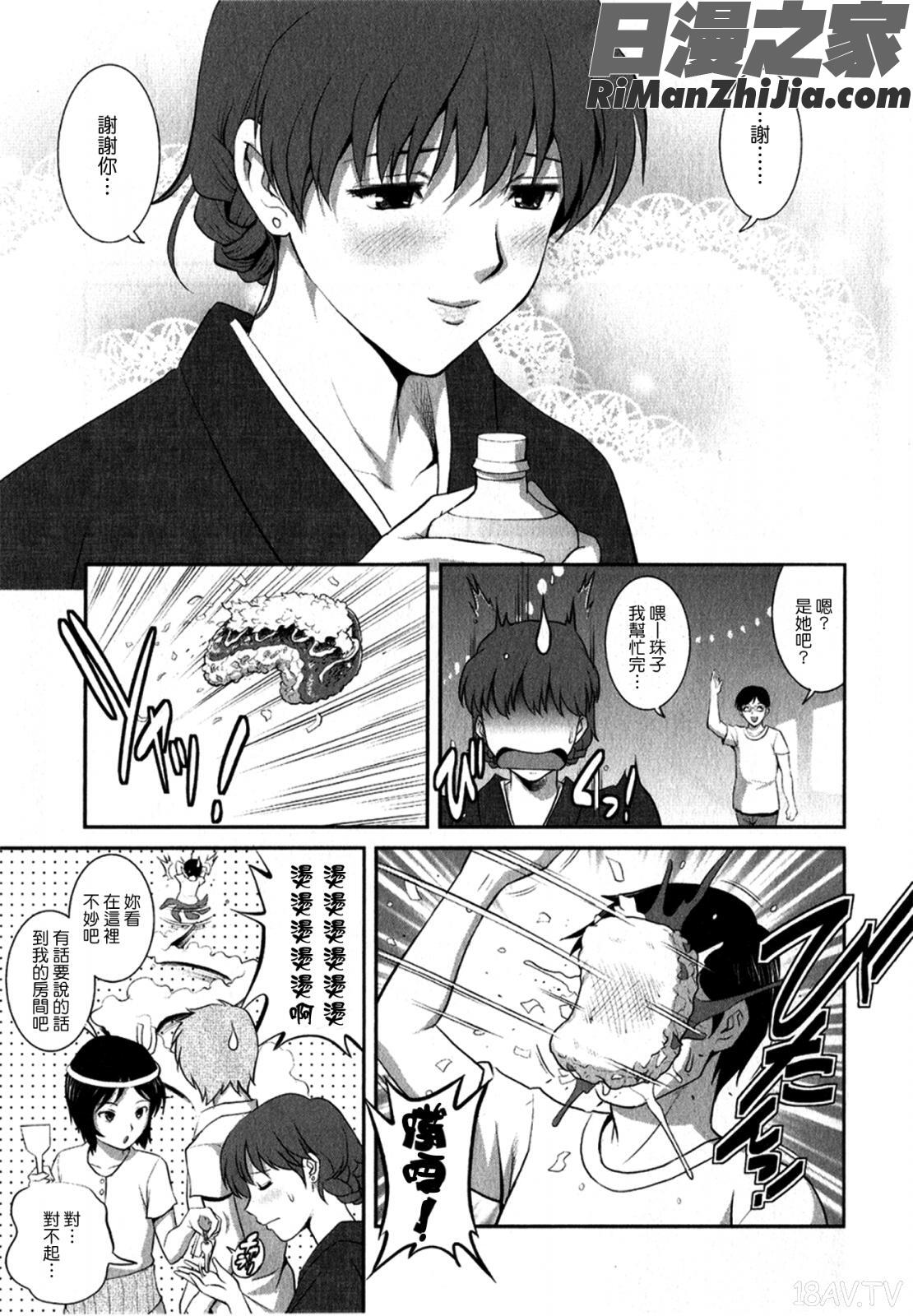 人妻オードリーさんの秘密～30歳からの不良妻講座～01漫画 免费阅读 整部漫画 116.jpg