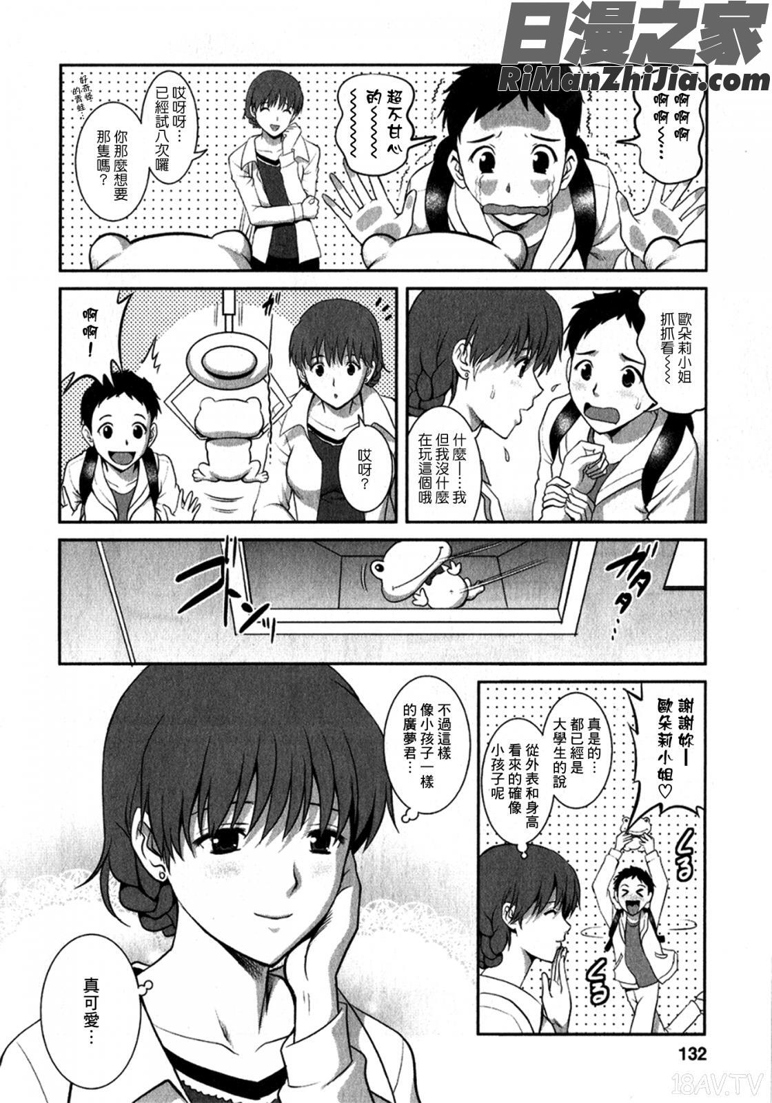 人妻オードリーさんの秘密～30歳からの不良妻講座～01漫画 免费阅读 整部漫画 131.jpg