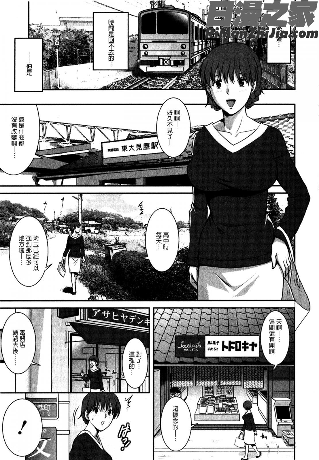 人妻オードリーさんの秘密～30歳からの不良妻講座～01漫画 免费阅读 整部漫画 152.jpg