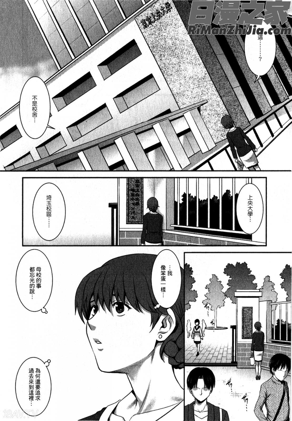 人妻オードリーさんの秘密～30歳からの不良妻講座～01漫画 免费阅读 整部漫画 153.jpg