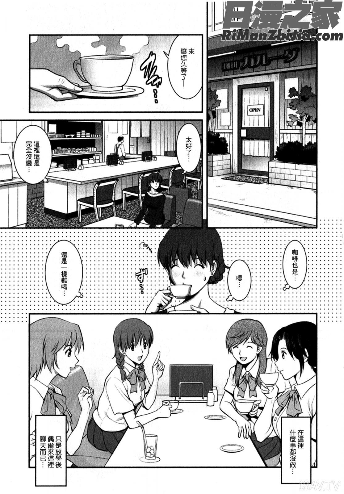 人妻オードリーさんの秘密～30歳からの不良妻講座～01漫画 免费阅读 整部漫画 154.jpg