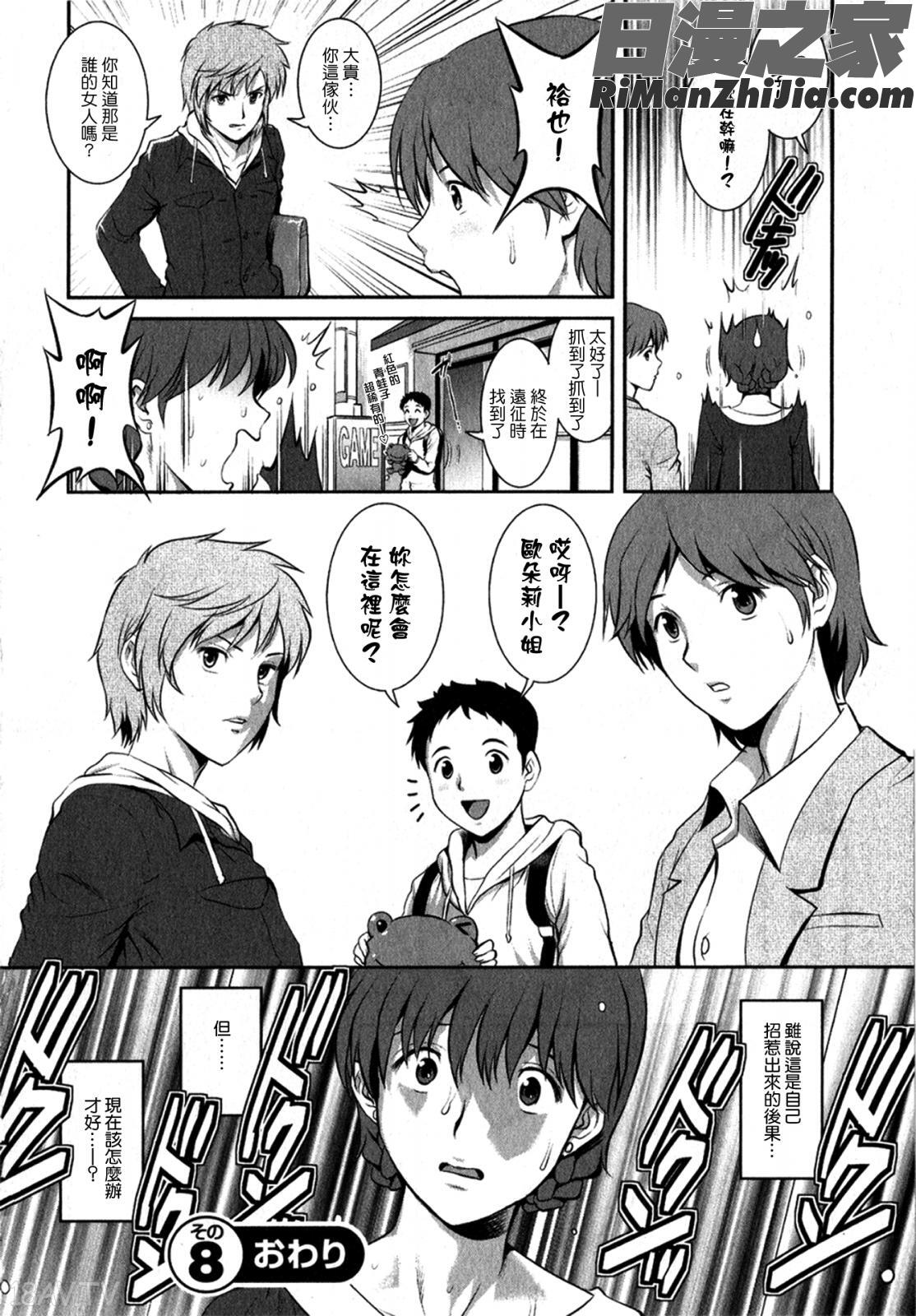 人妻オードリーさんの秘密～30歳からの不良妻講座～01漫画 免费阅读 整部漫画 165.jpg