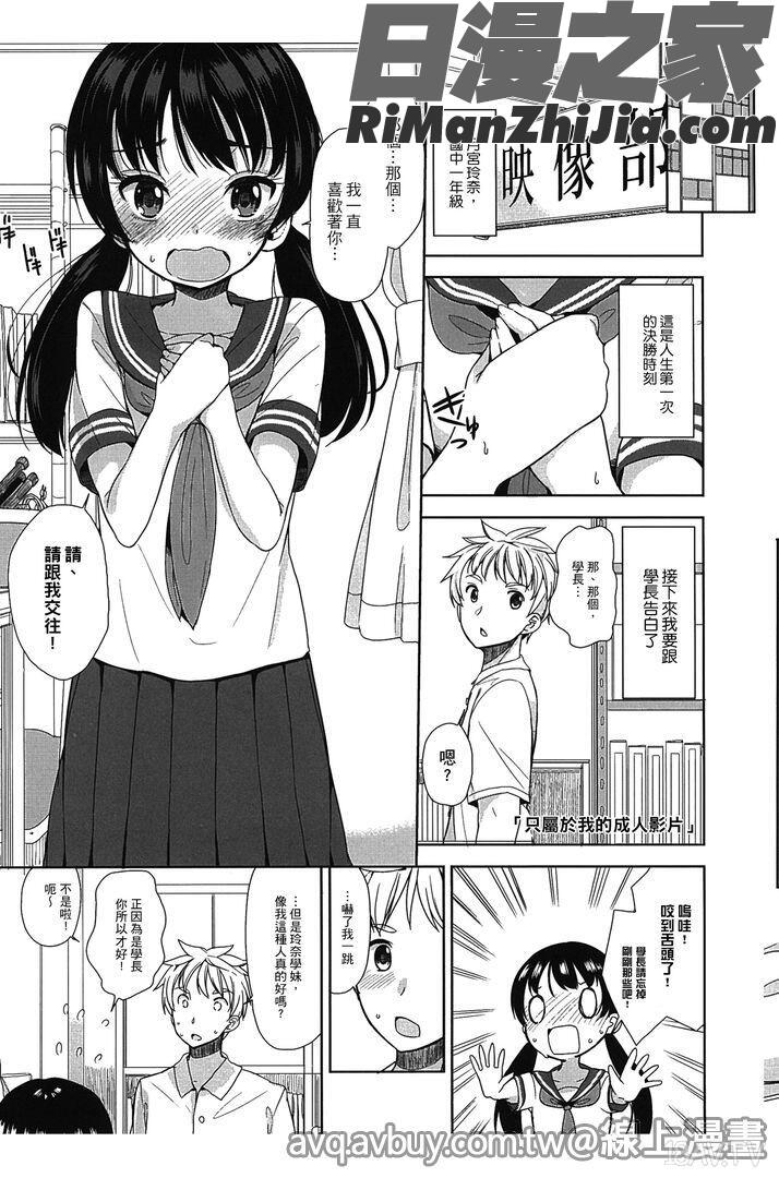 ぷち♥きゃわ漫画 免费阅读 整部漫画 119.jpg