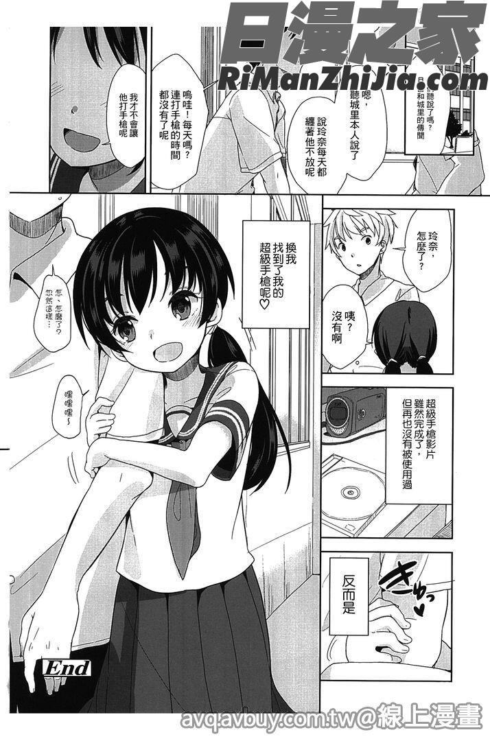 ぷち♥きゃわ漫画 免费阅读 整部漫画 161.jpg