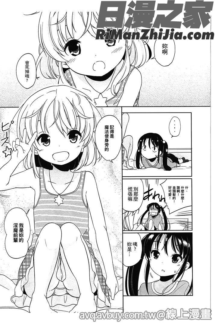 ぷち♥きゃわ漫画 免费阅读 整部漫画 283.jpg