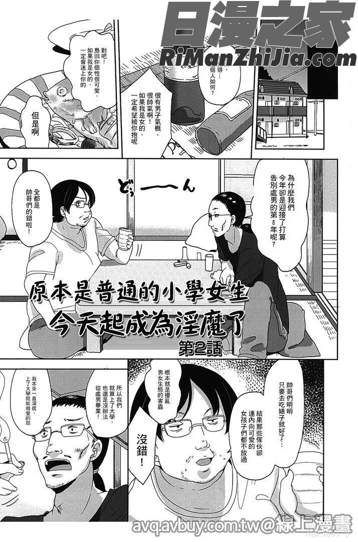 ぷち♥きゃわ漫画 免费阅读 整部漫画 331.jpg