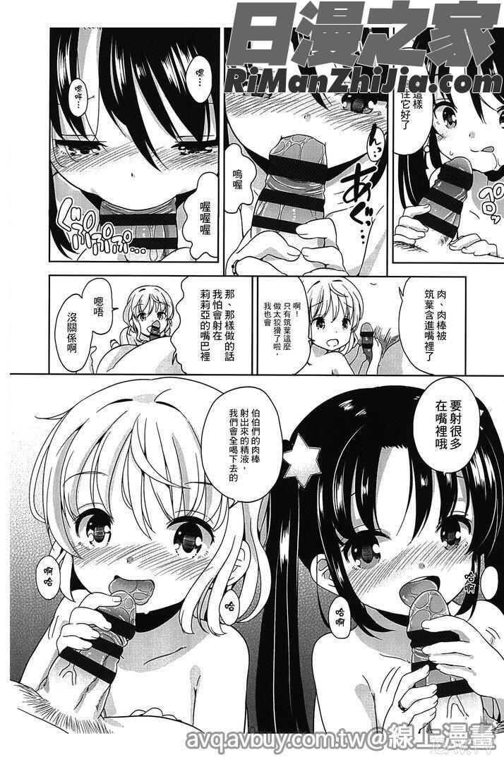 ぷち♥きゃわ漫画 免费阅读 整部漫画 345.jpg