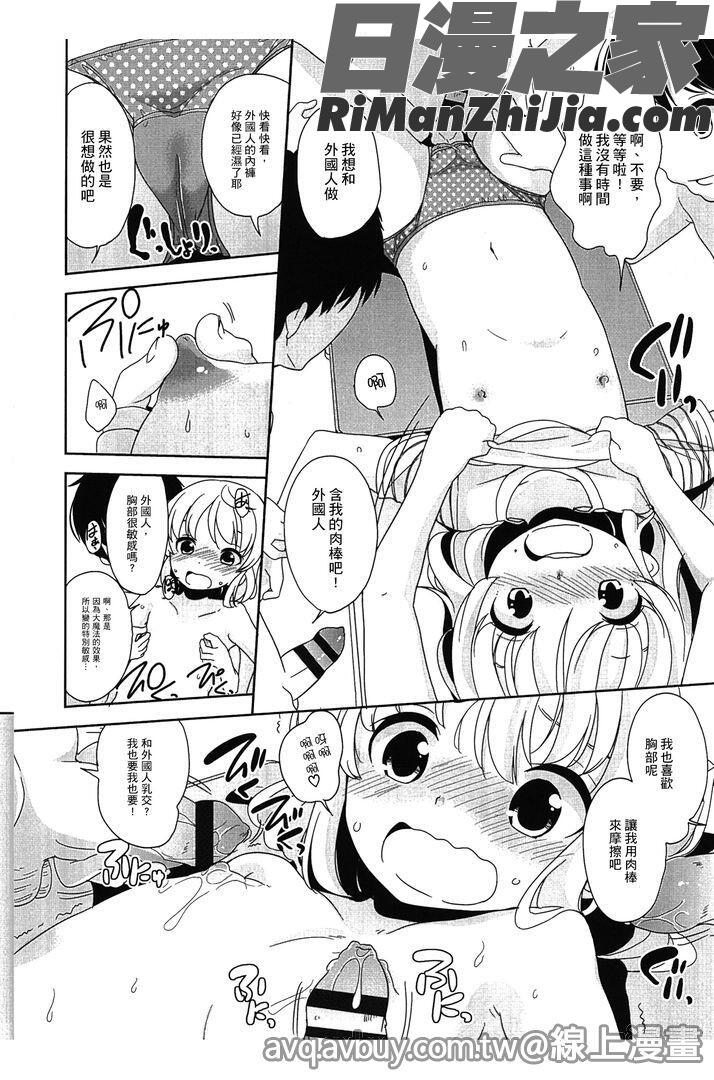 ぷち♥きゃわ漫画 免费阅读 整部漫画 389.jpg