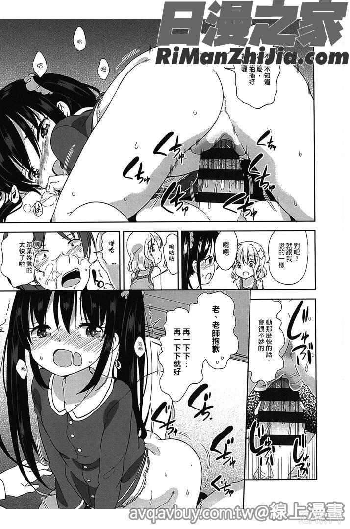 ぷち♥きゃわ漫画 免费阅读 整部漫画 419.jpg