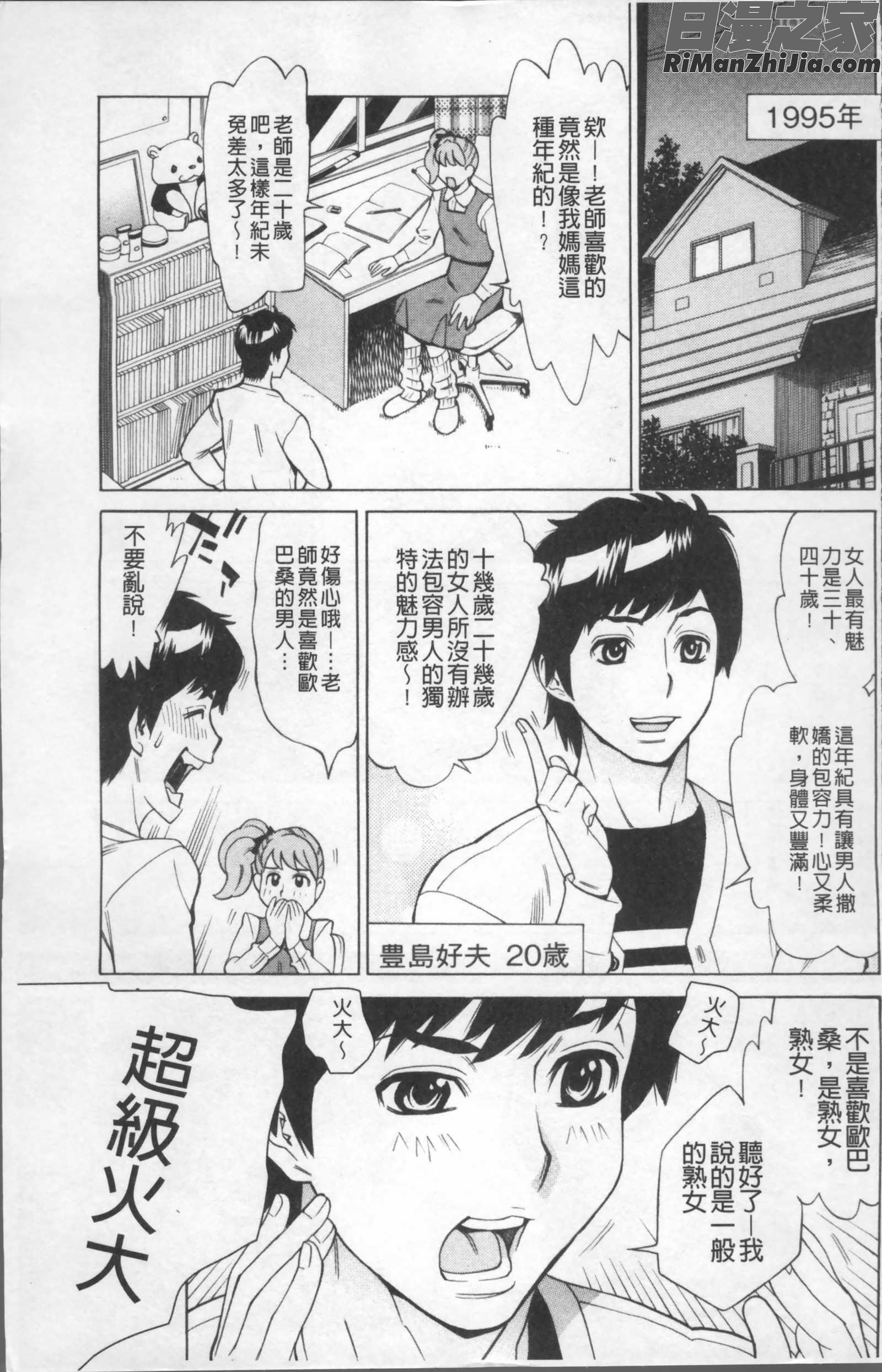 淫肉熟女のナマ搾り。漫画 免费阅读 整部漫画 9.jpg