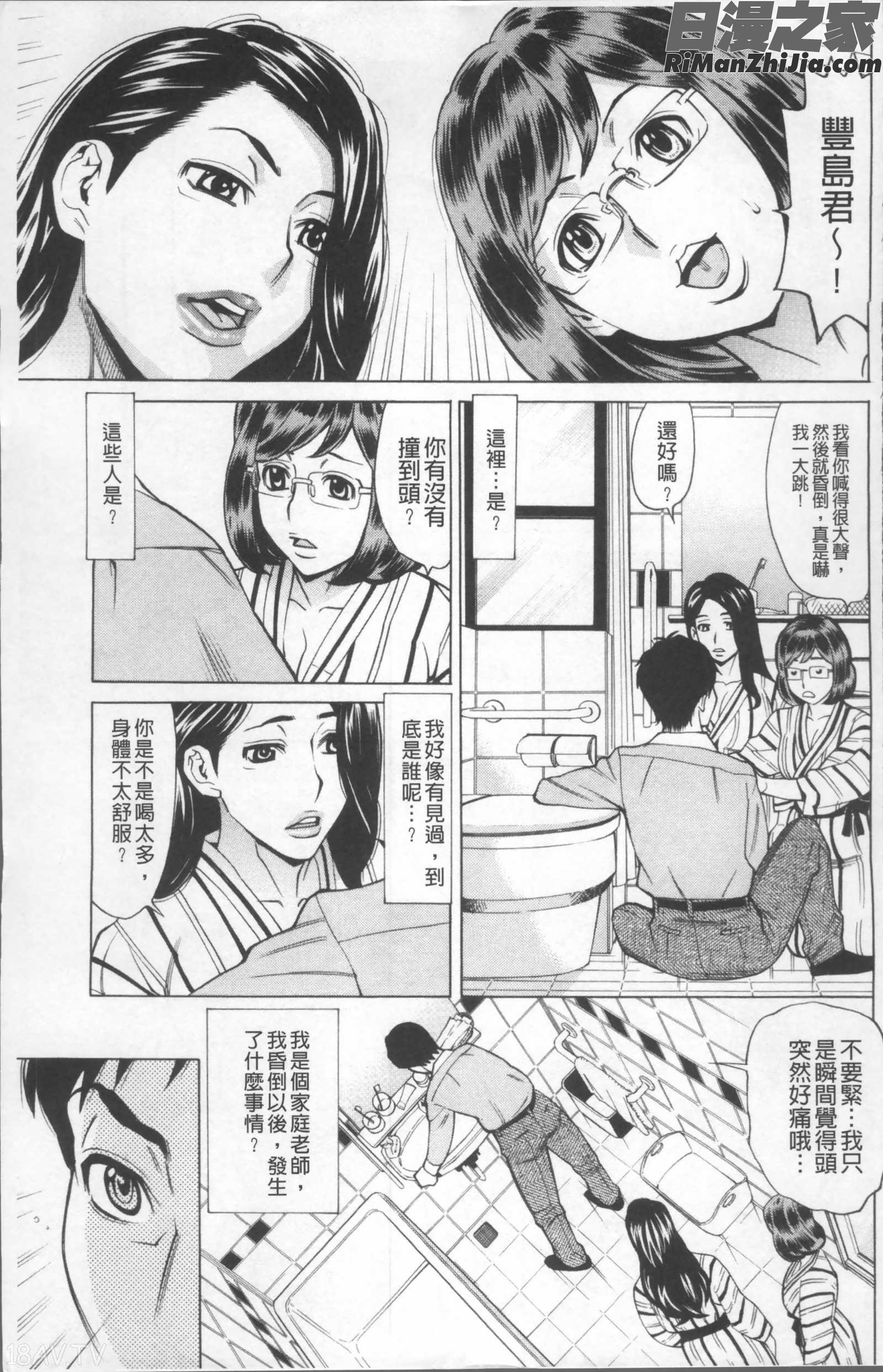 淫肉熟女のナマ搾り。漫画 免费阅读 整部漫画 11.jpg