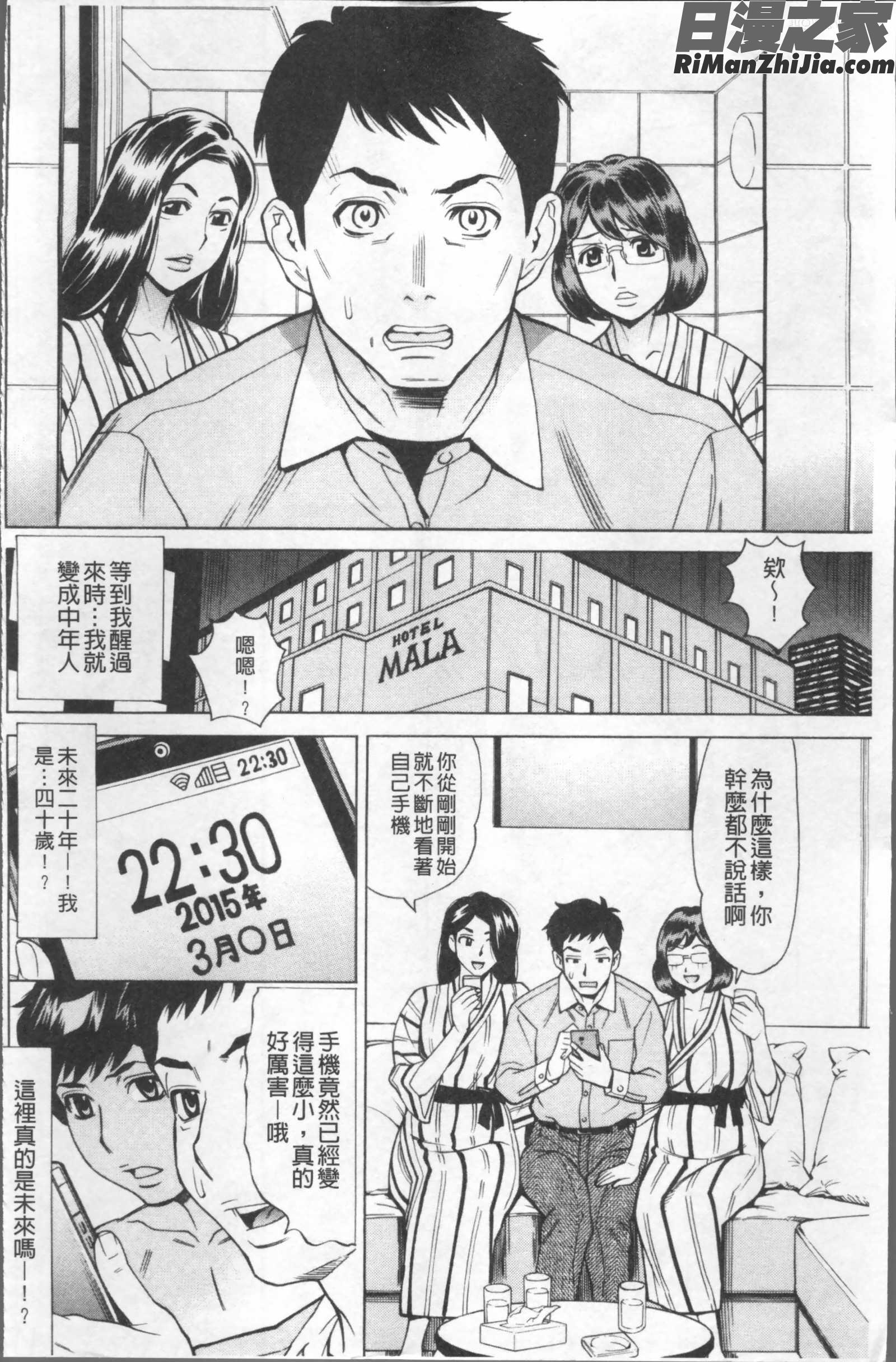 淫肉熟女のナマ搾り。漫画 免费阅读 整部漫画 12.jpg