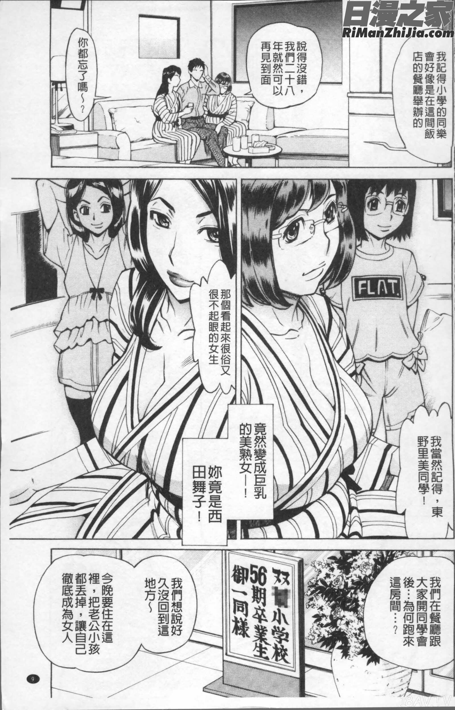 淫肉熟女のナマ搾り。漫画 免费阅读 整部漫画 13.jpg