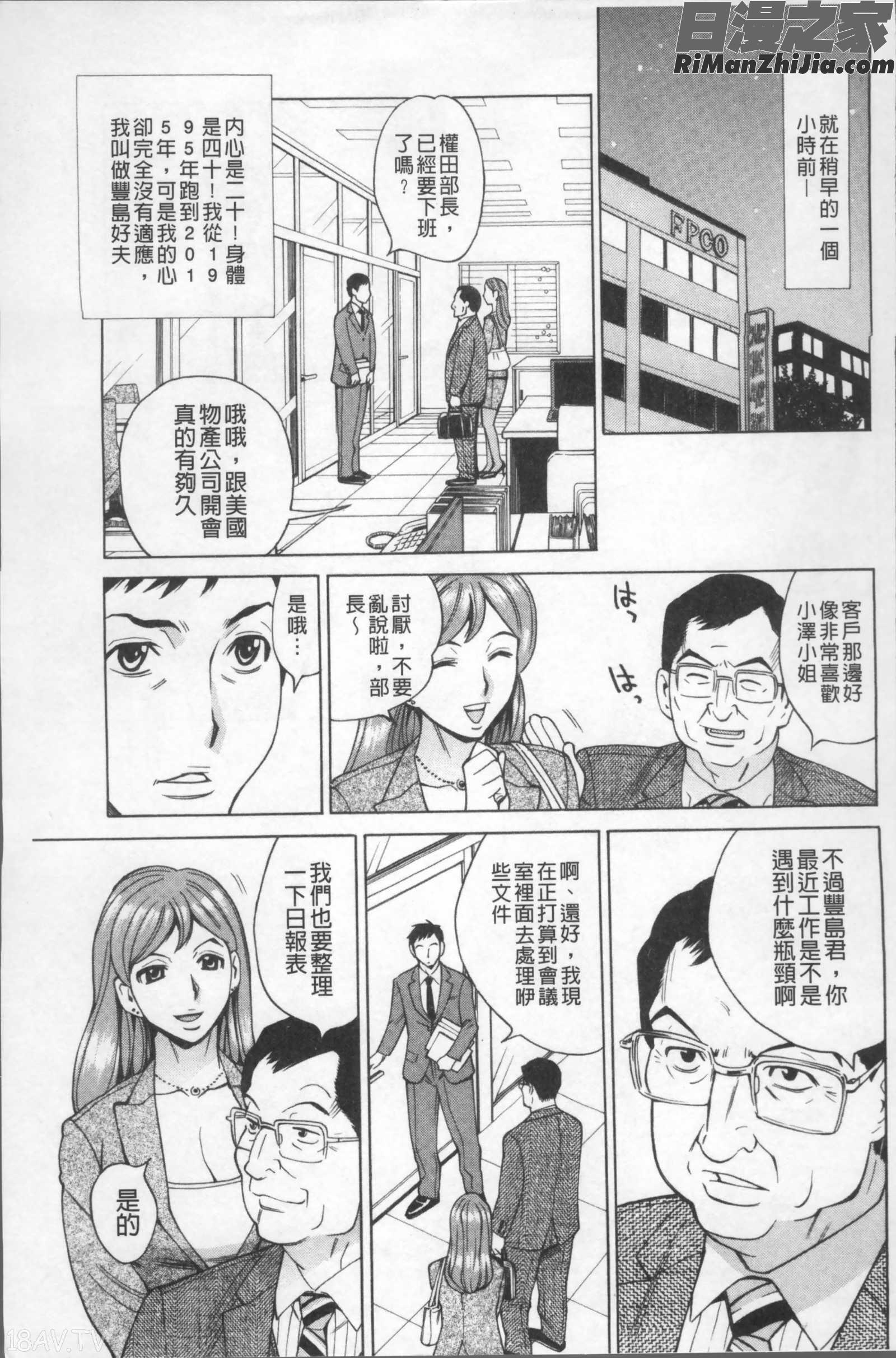 淫肉熟女のナマ搾り。漫画 免费阅读 整部漫画 29.jpg