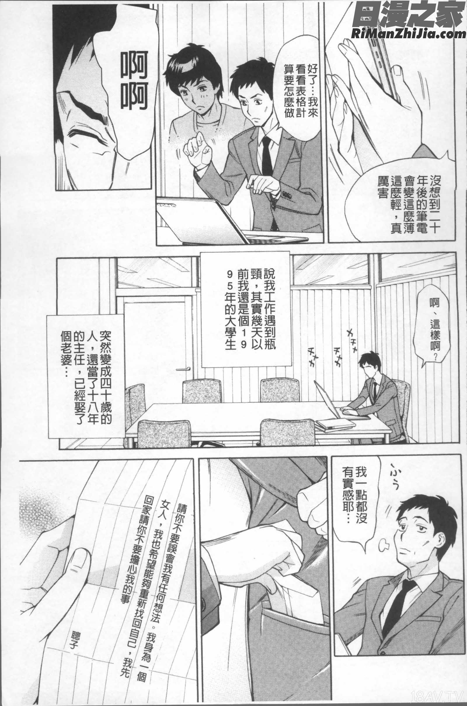 淫肉熟女のナマ搾り。漫画 免费阅读 整部漫画 31.jpg